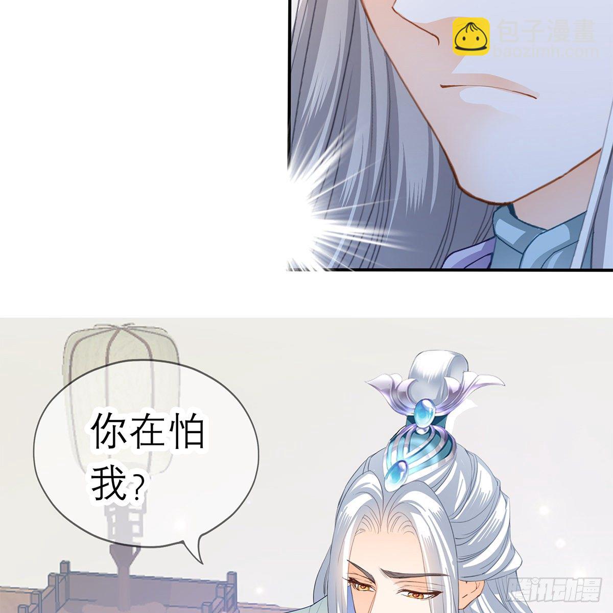 《本王要你》太子的表白 第30页