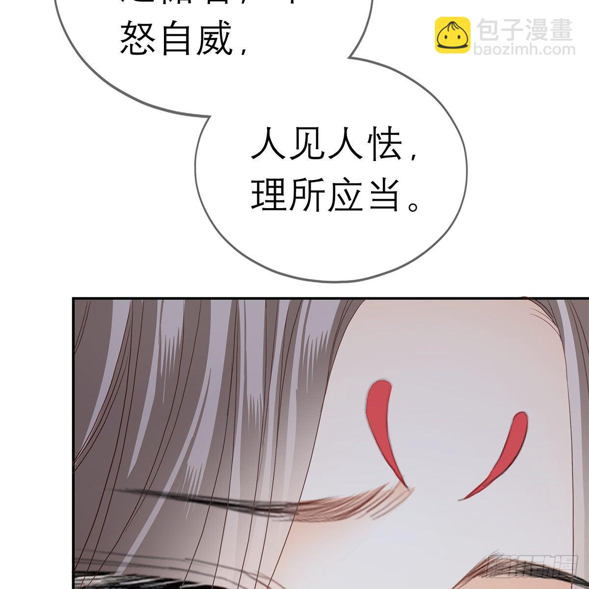 《本王要你》太子的表白 第33页