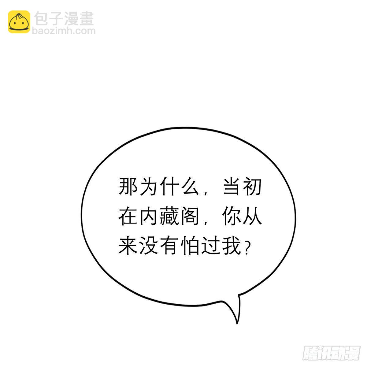 《本王要你》太子的表白 第35页