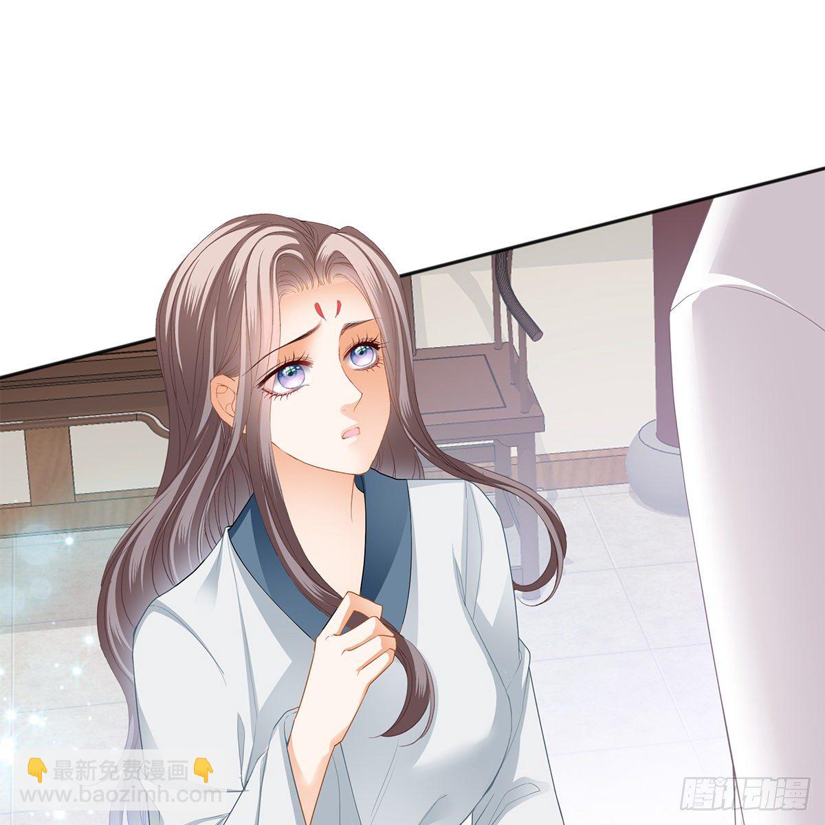 《本王要你》太子的表白 第36页