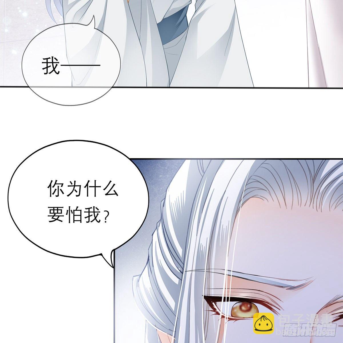 《本王要你》太子的表白 第37页