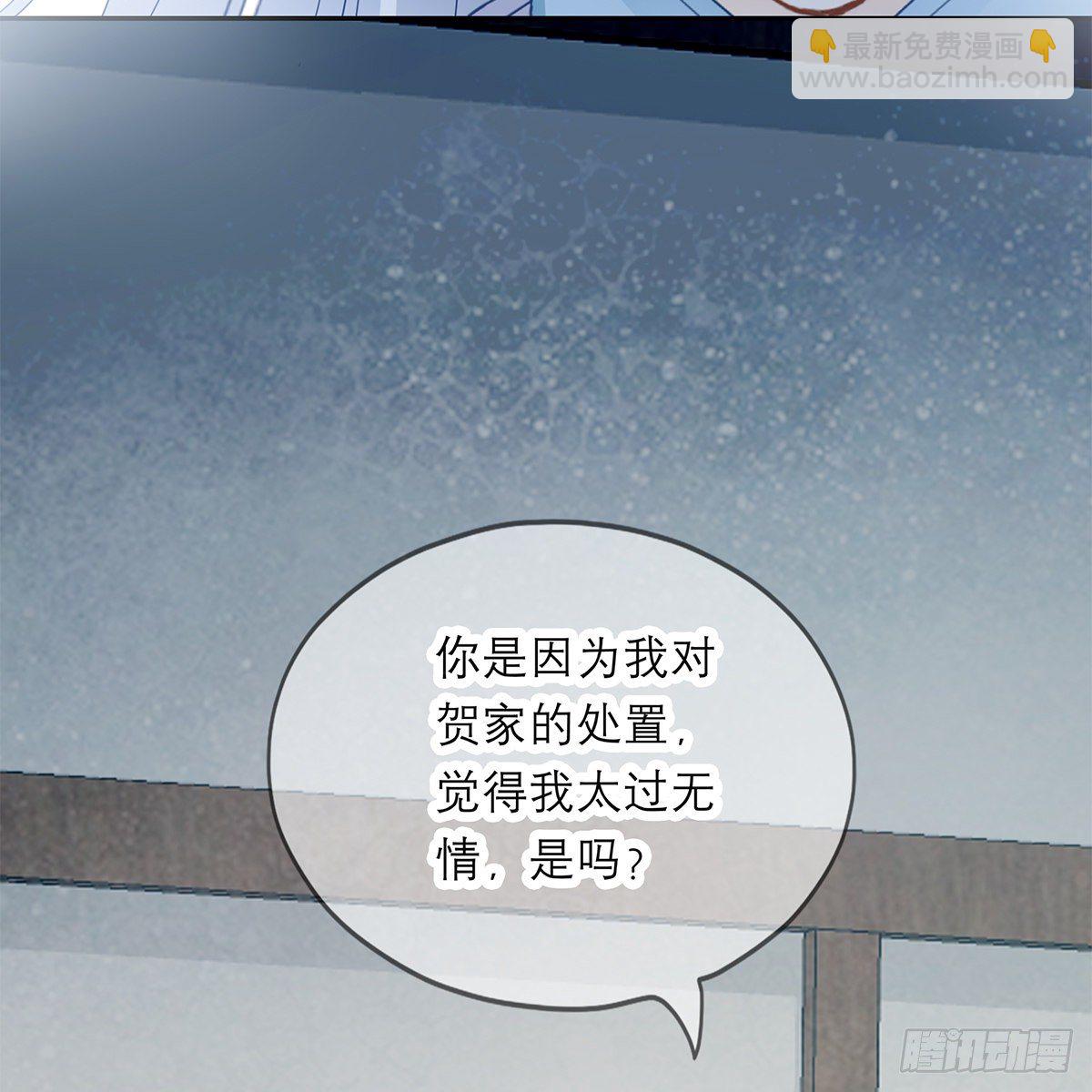 《本王要你》太子的表白 第40页