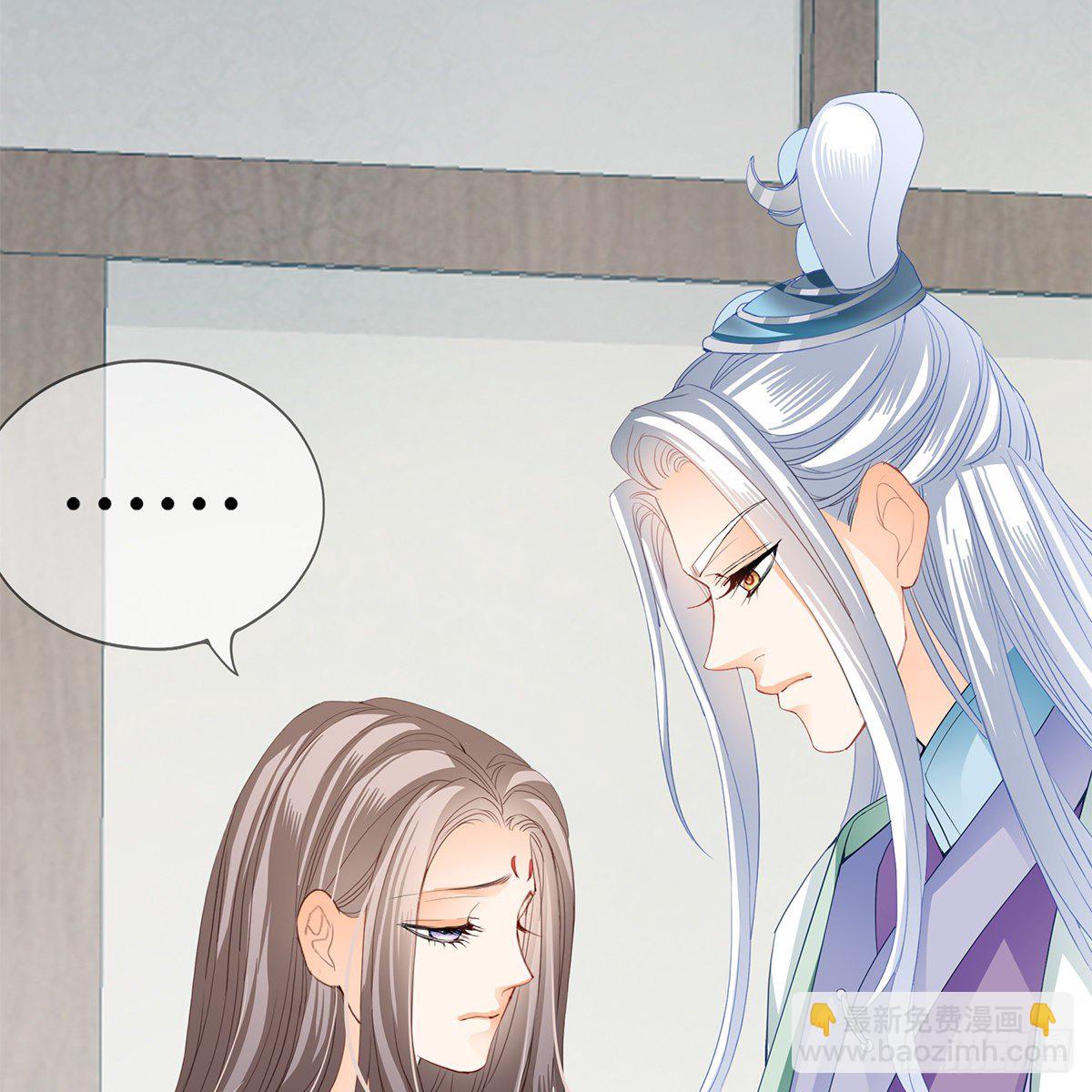 《本王要你》太子的表白 第41页
