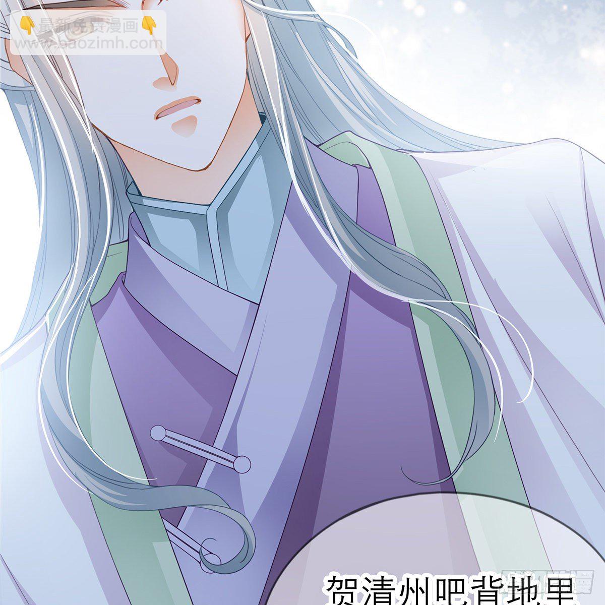 《本王要你》太子的表白 第44页