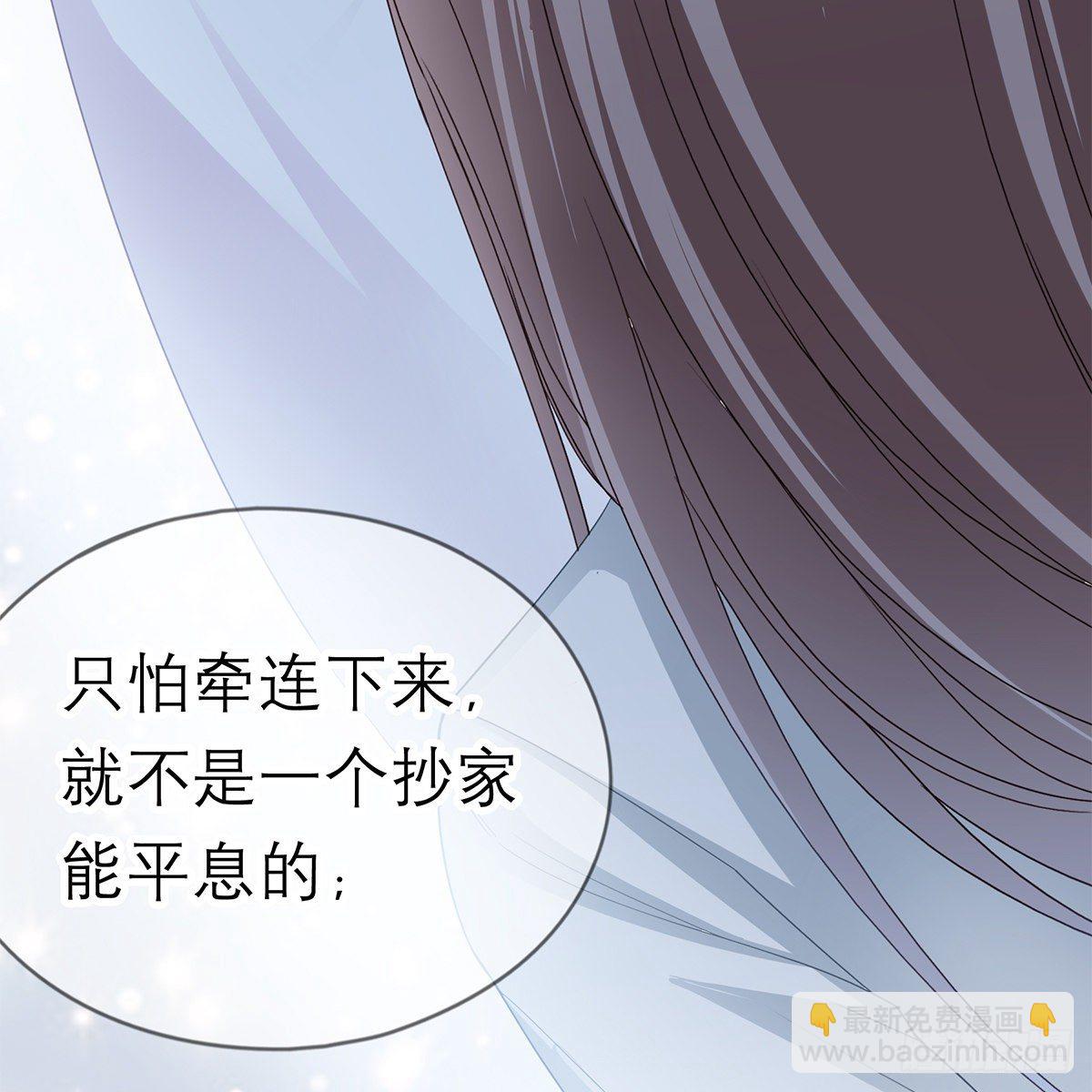 《本王要你》太子的表白 第46页