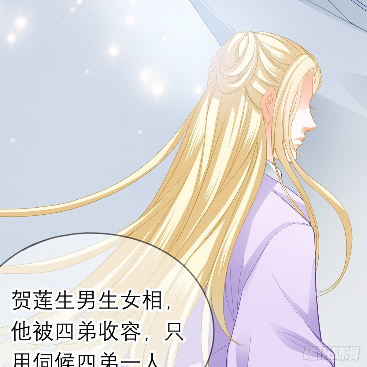 《本王要你》太子的表白 第47页