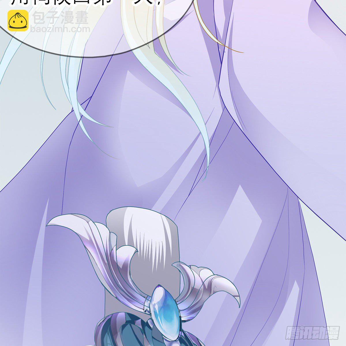 《本王要你》太子的表白 第48页