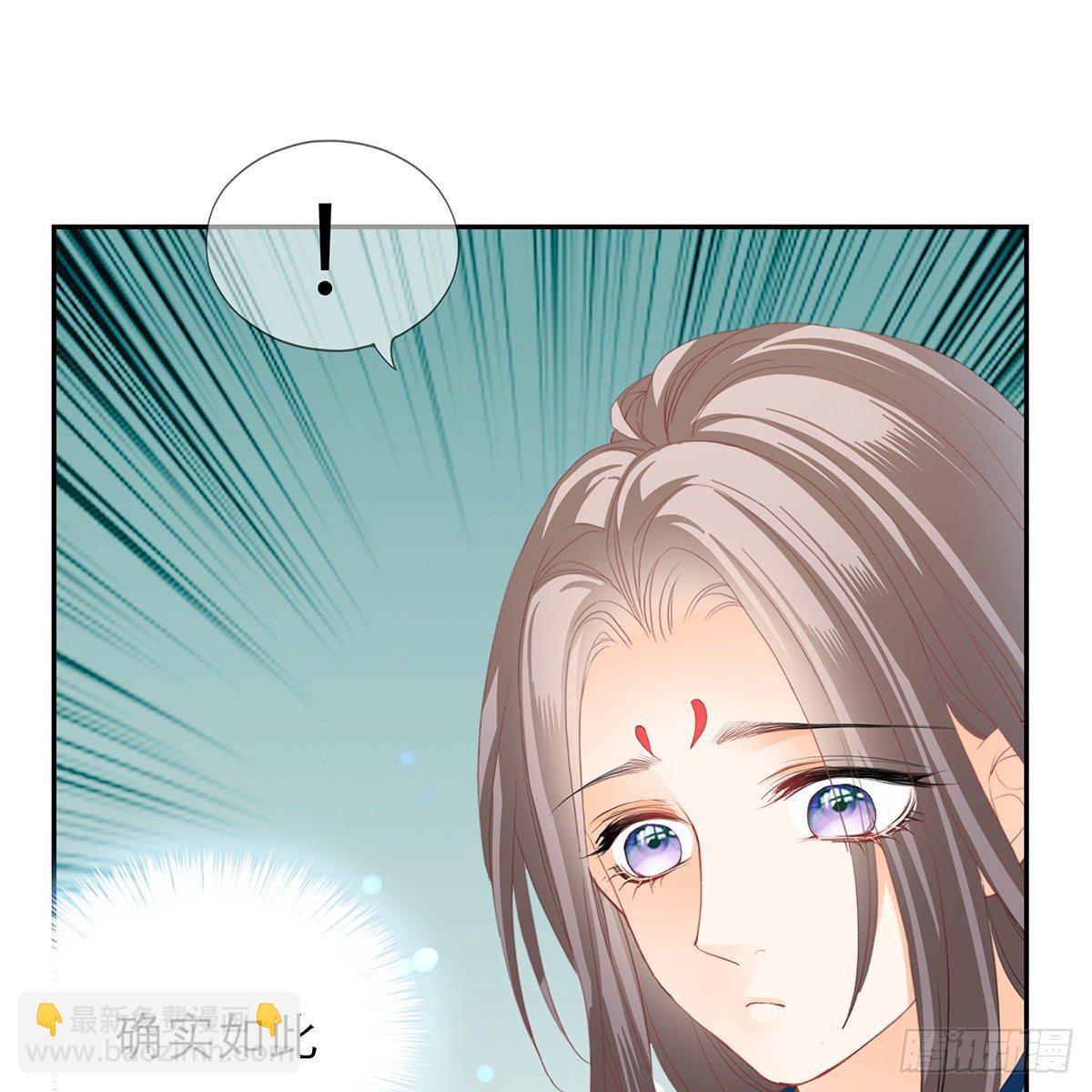 《本王要你》太子的表白 第50页