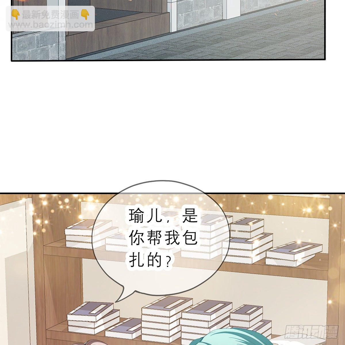 《本王要你》太子的表白 第6页