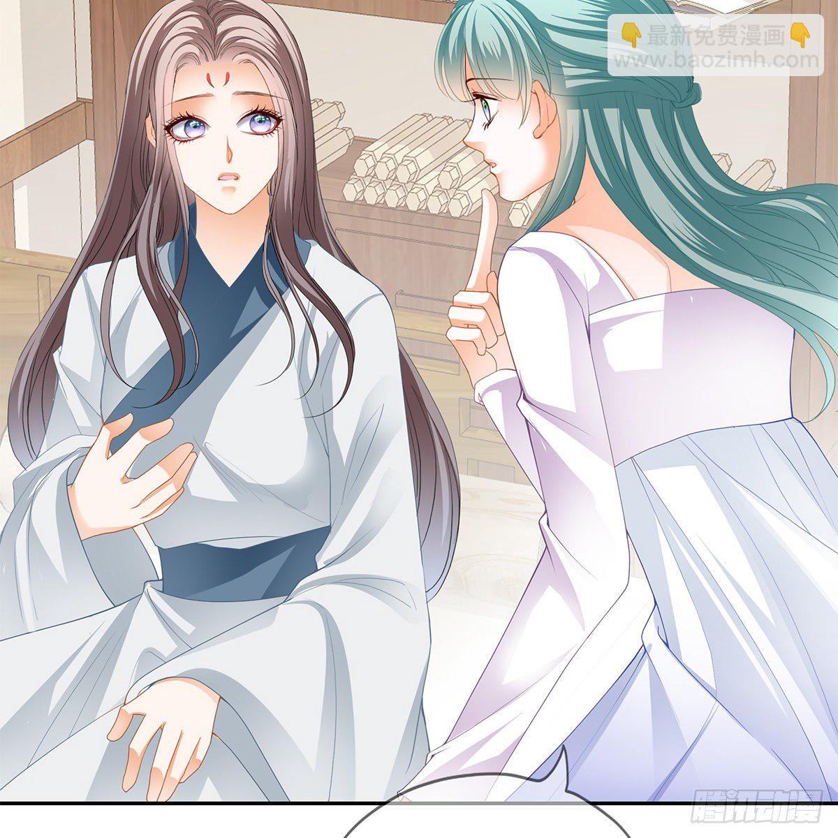 《本王要你》太子的表白 第7页