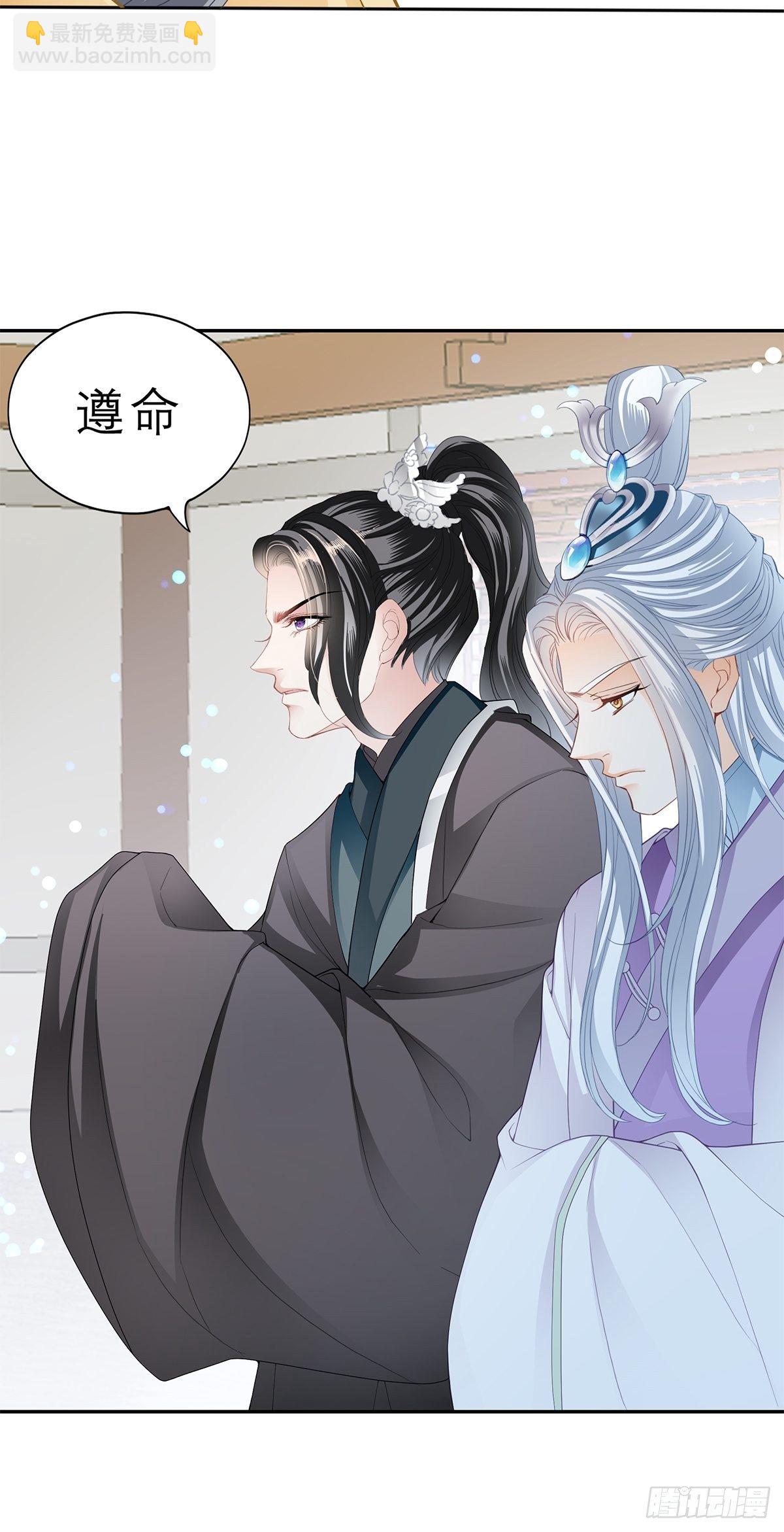 《本王要你》往后保护你 第11页