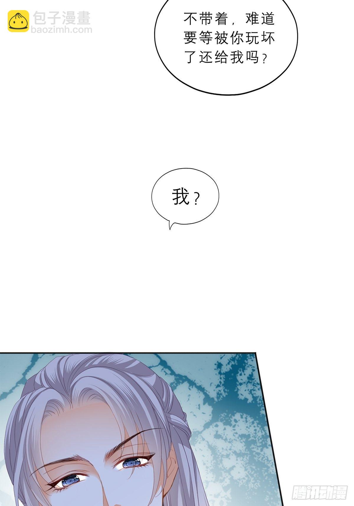 《本王要你》往后保护你 第15页