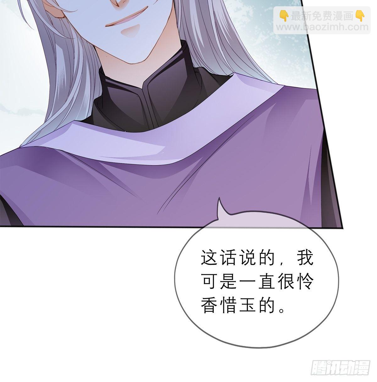 《本王要你》往后保护你 第16页