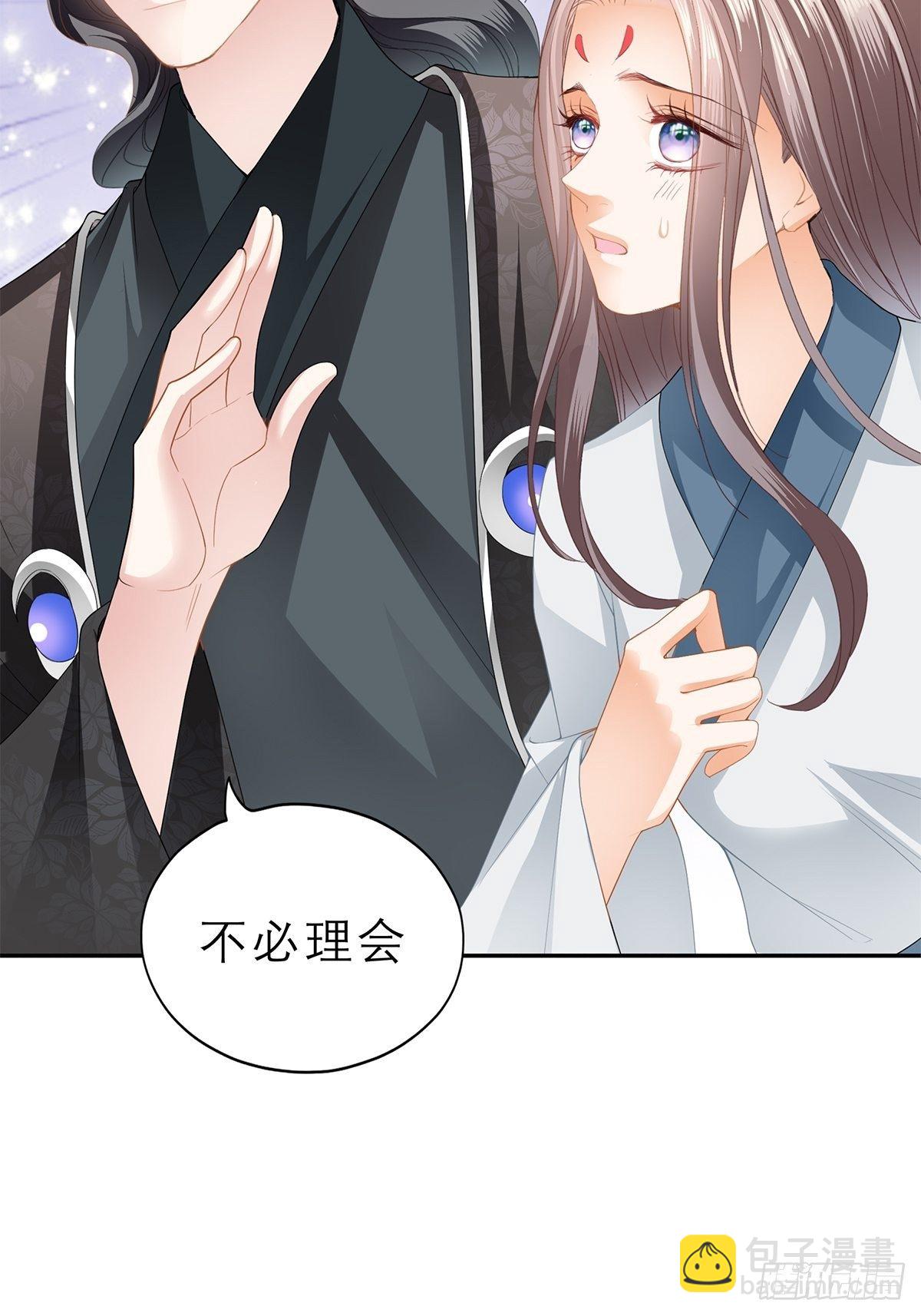 《本王要你》往后保护你 第19页