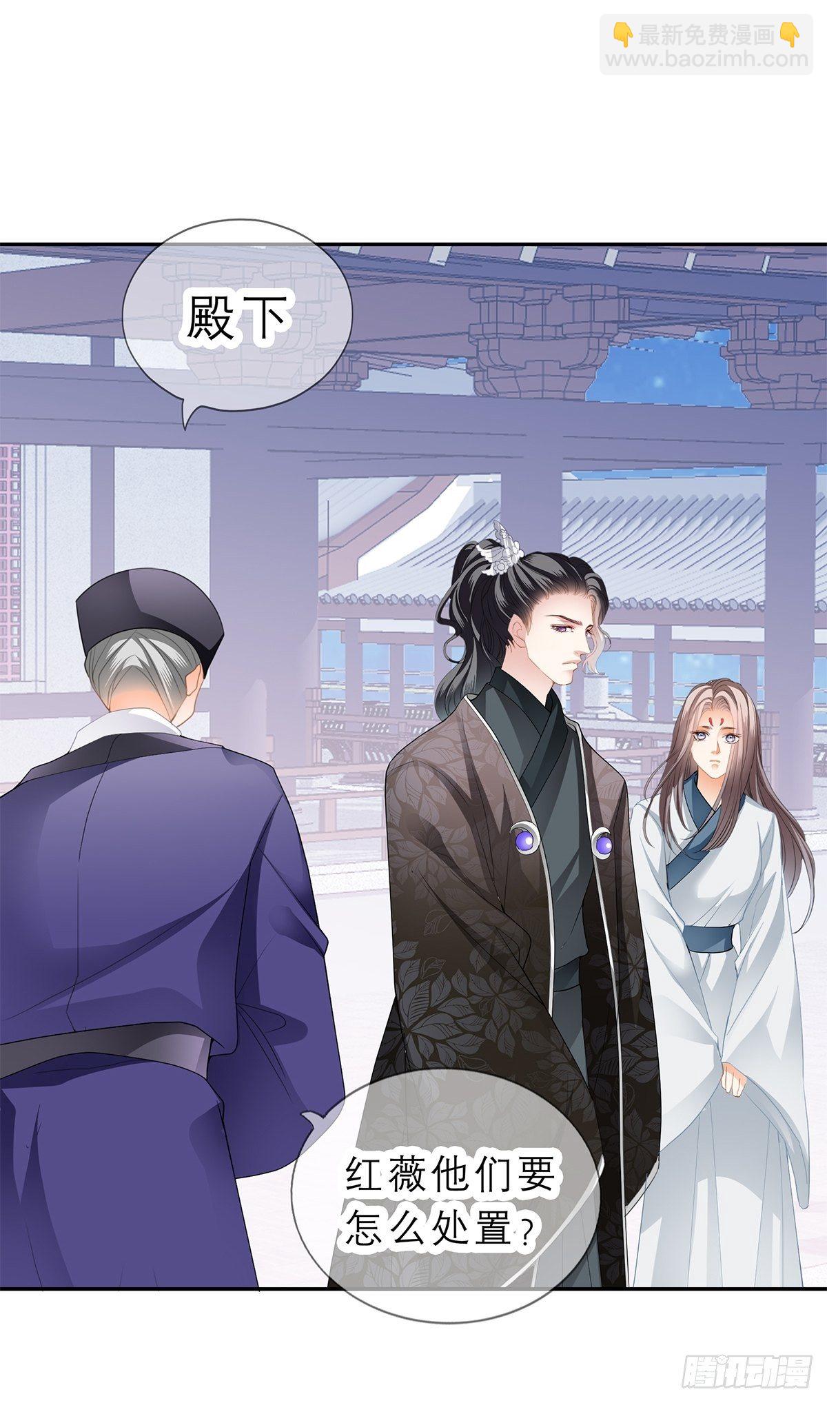 《本王要你》往后保护你 第20页
