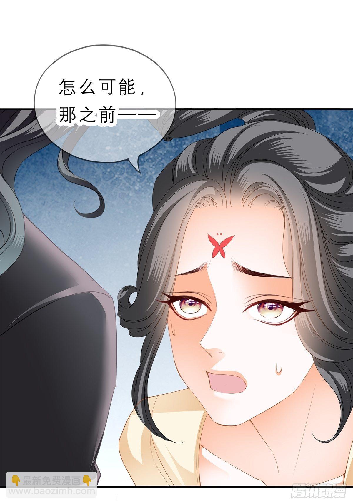 《本王要你》往后保护你 第25页
