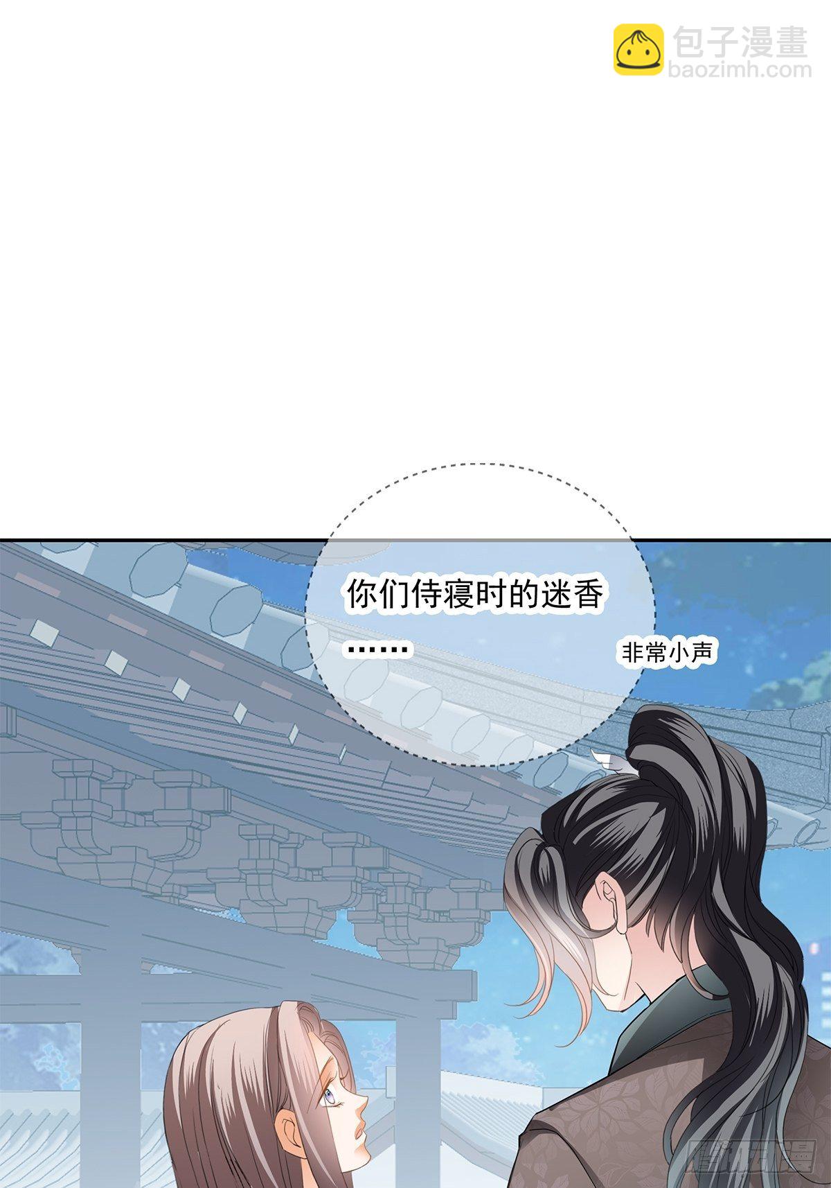 《本王要你》往后保护你 第26页