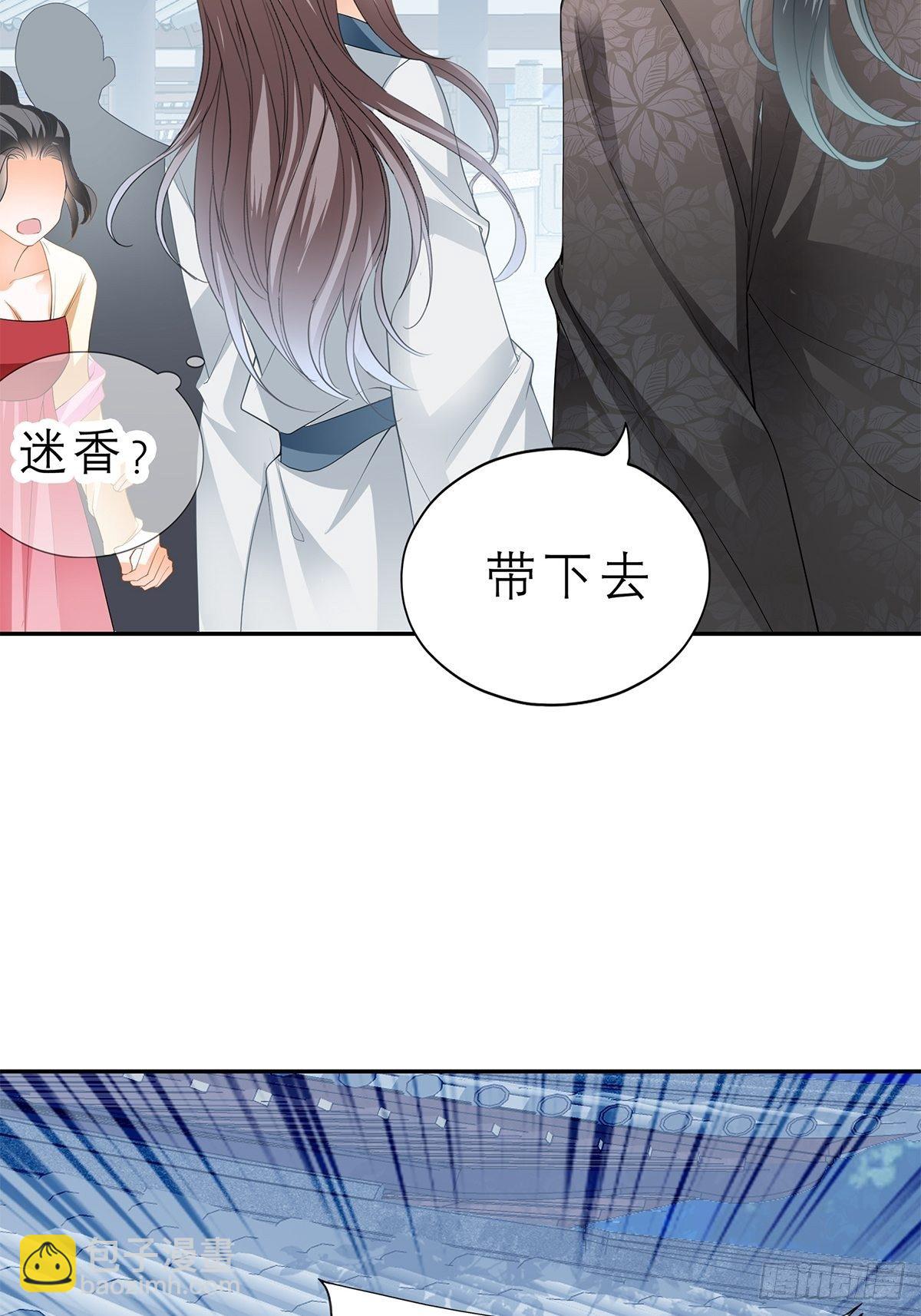 《本王要你》往后保护你 第27页