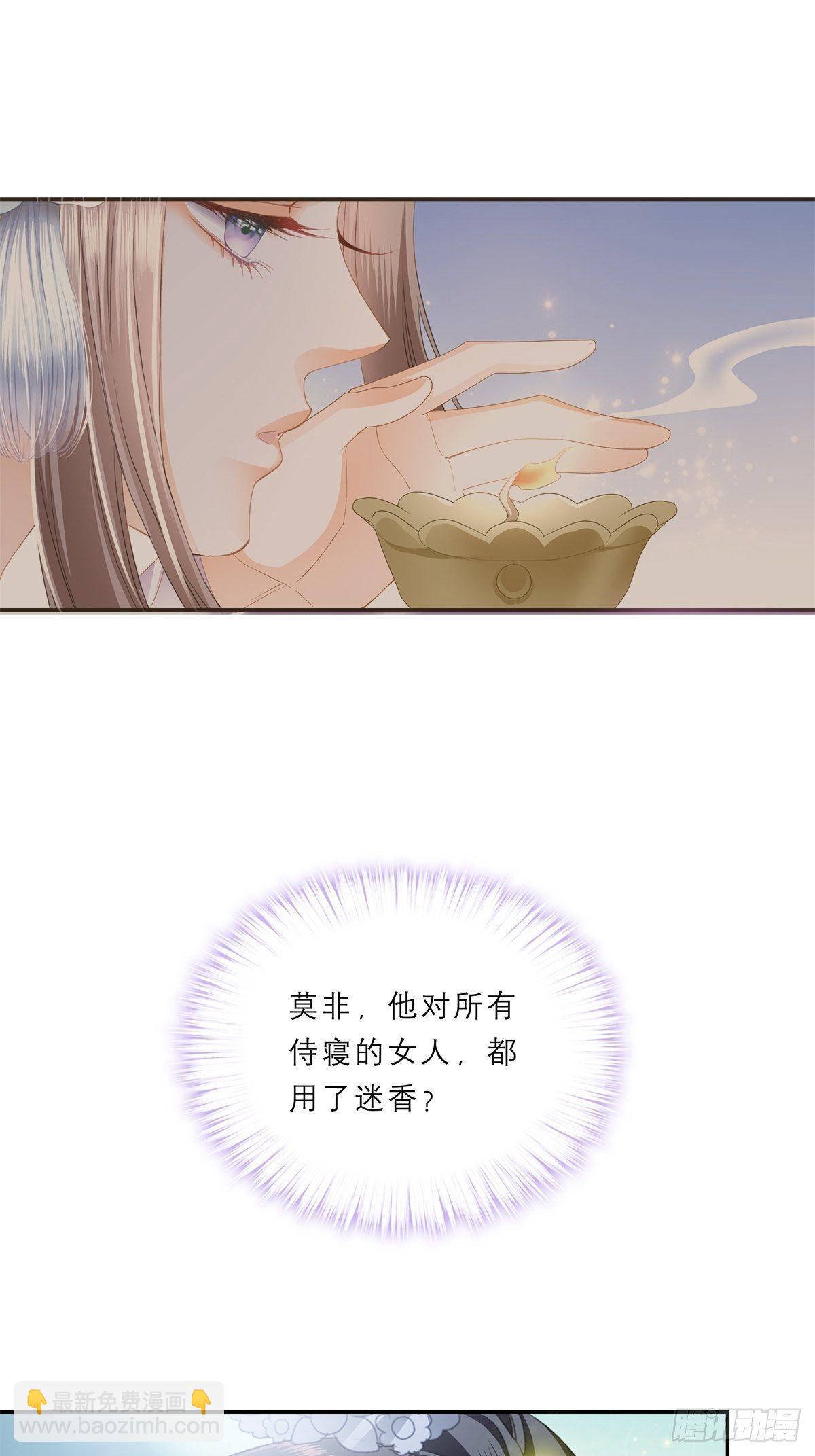 《本王要你》往后保护你 第30页