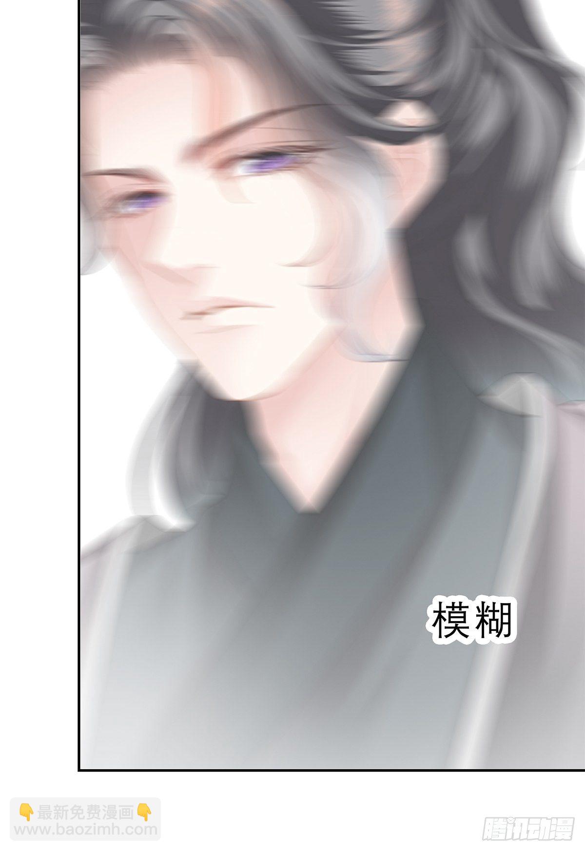 《本王要你》往后保护你 第32页