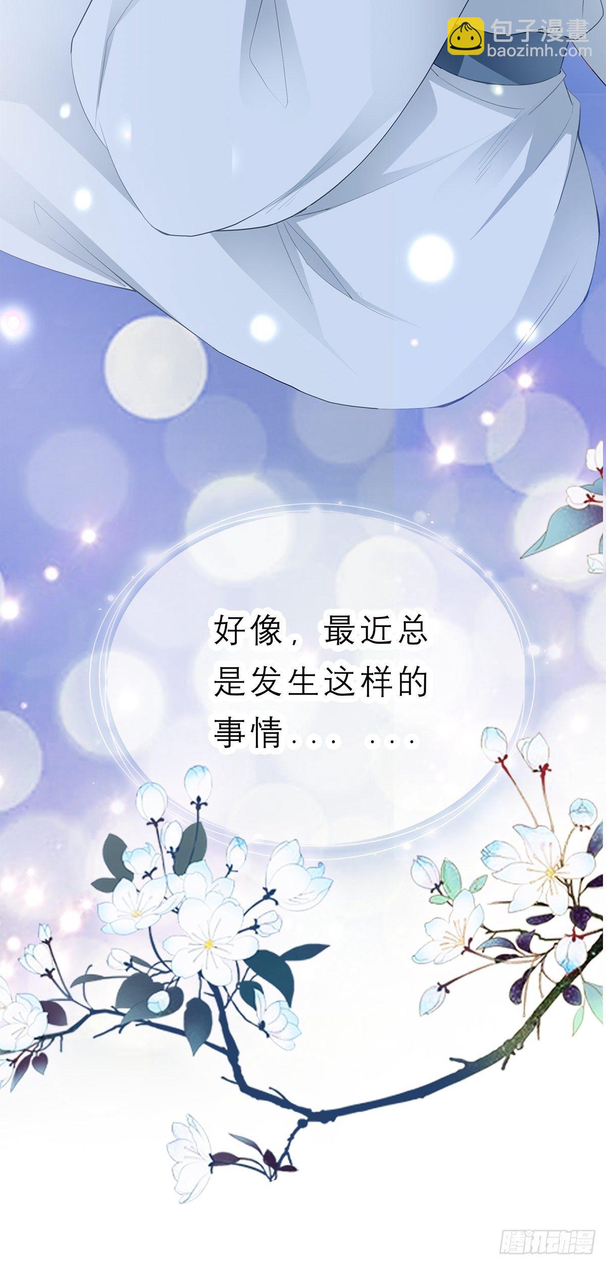 《本王要你》往后保护你 第36页