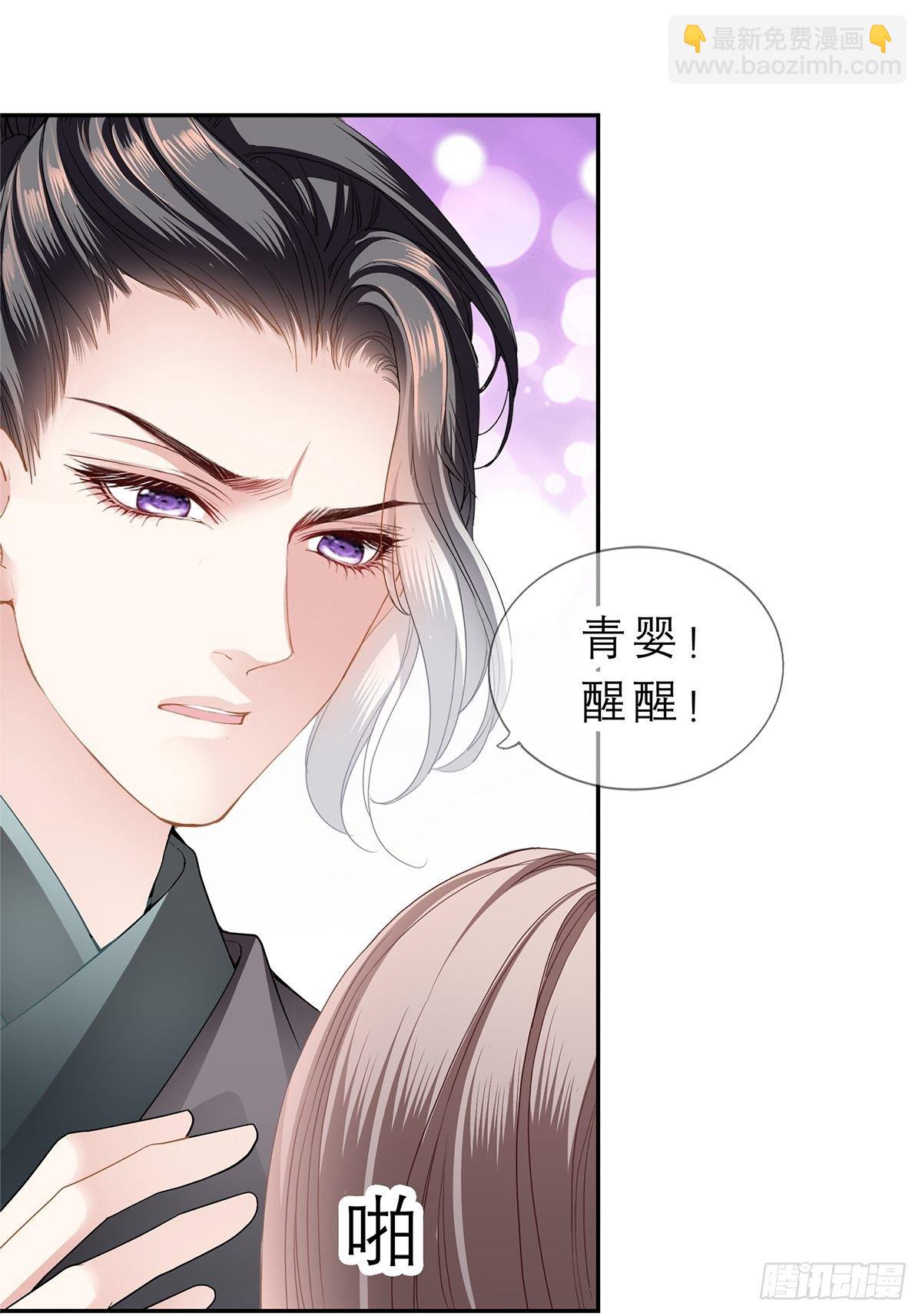 《本王要你》往后保护你 第37页