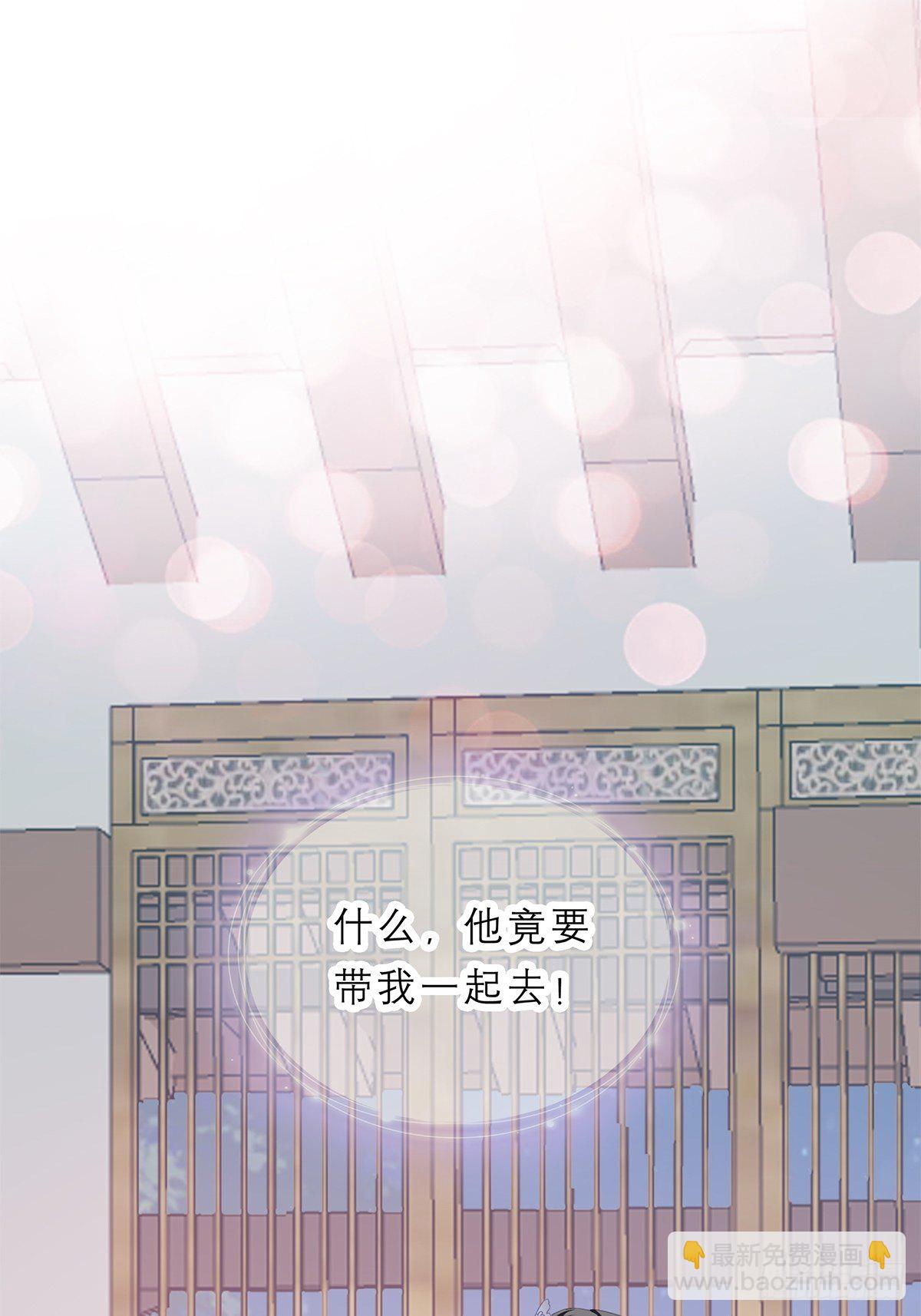 《本王要你》往后保护你 第3页