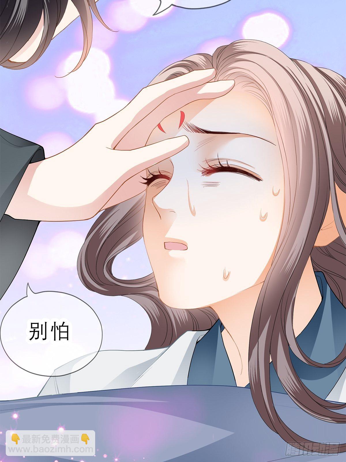 《本王要你》往后保护你 第43页