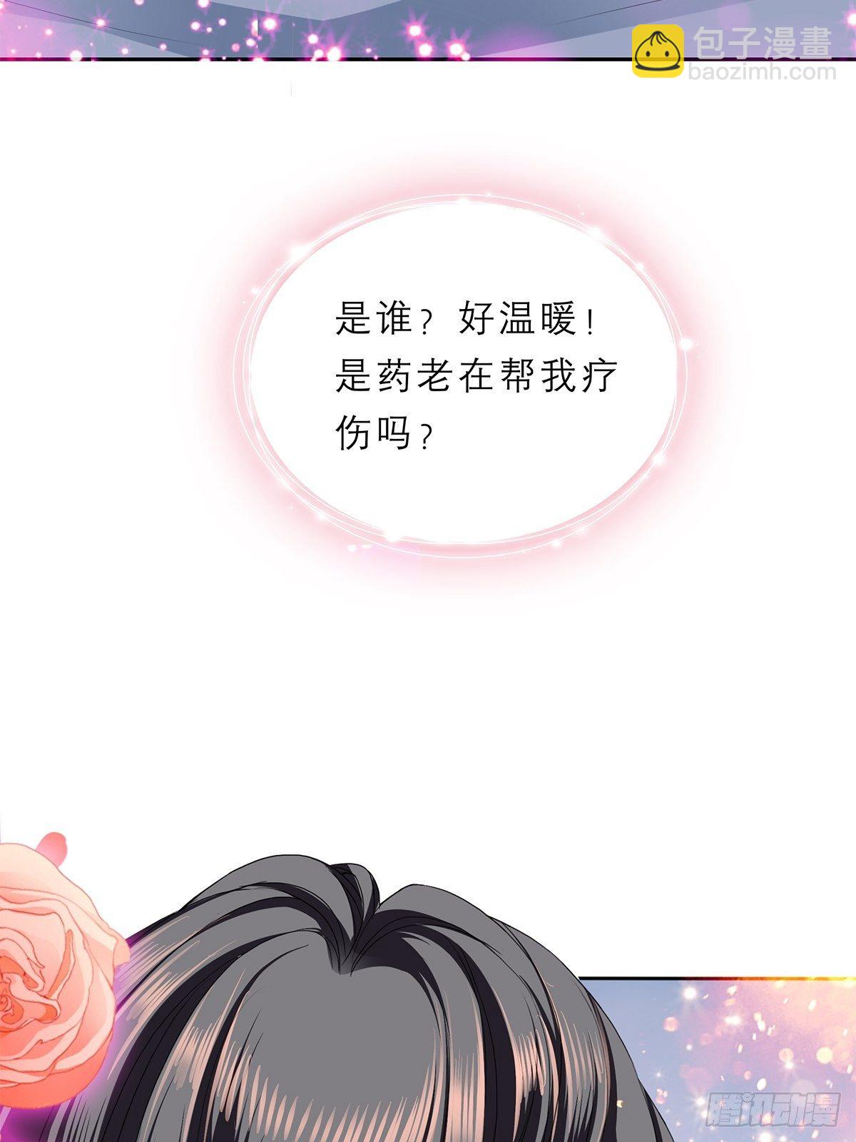 《本王要你》往后保护你 第44页