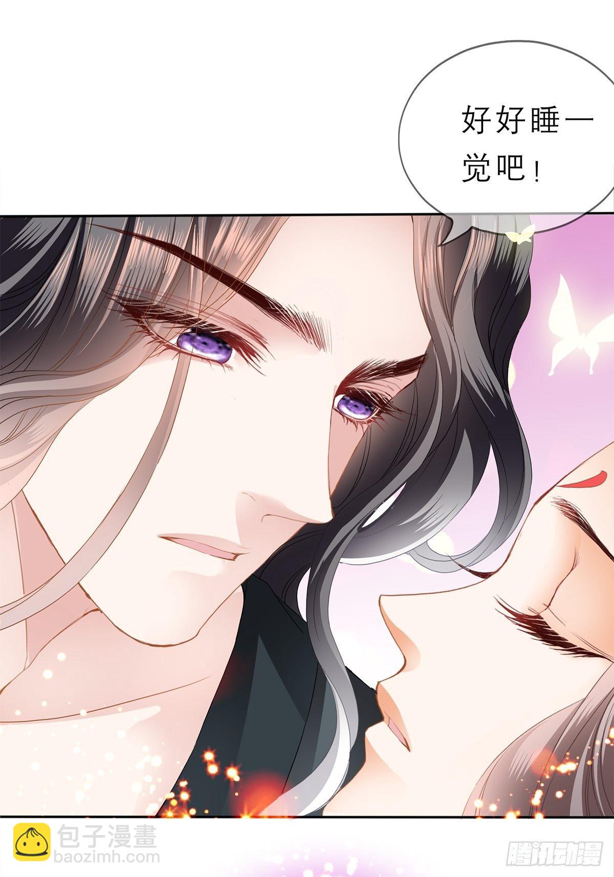 《本王要你》往后保护你 第46页