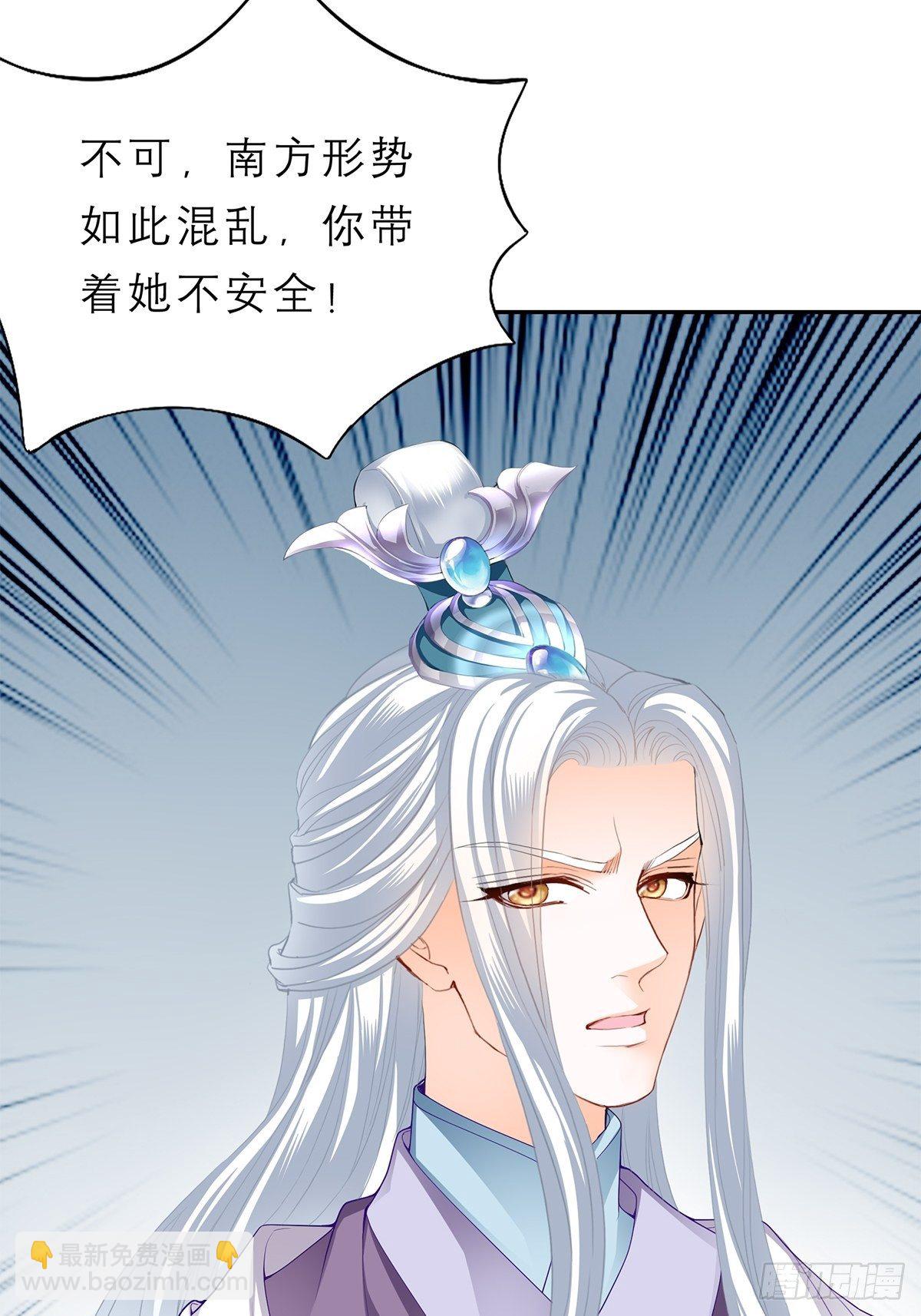 《本王要你》往后保护你 第5页