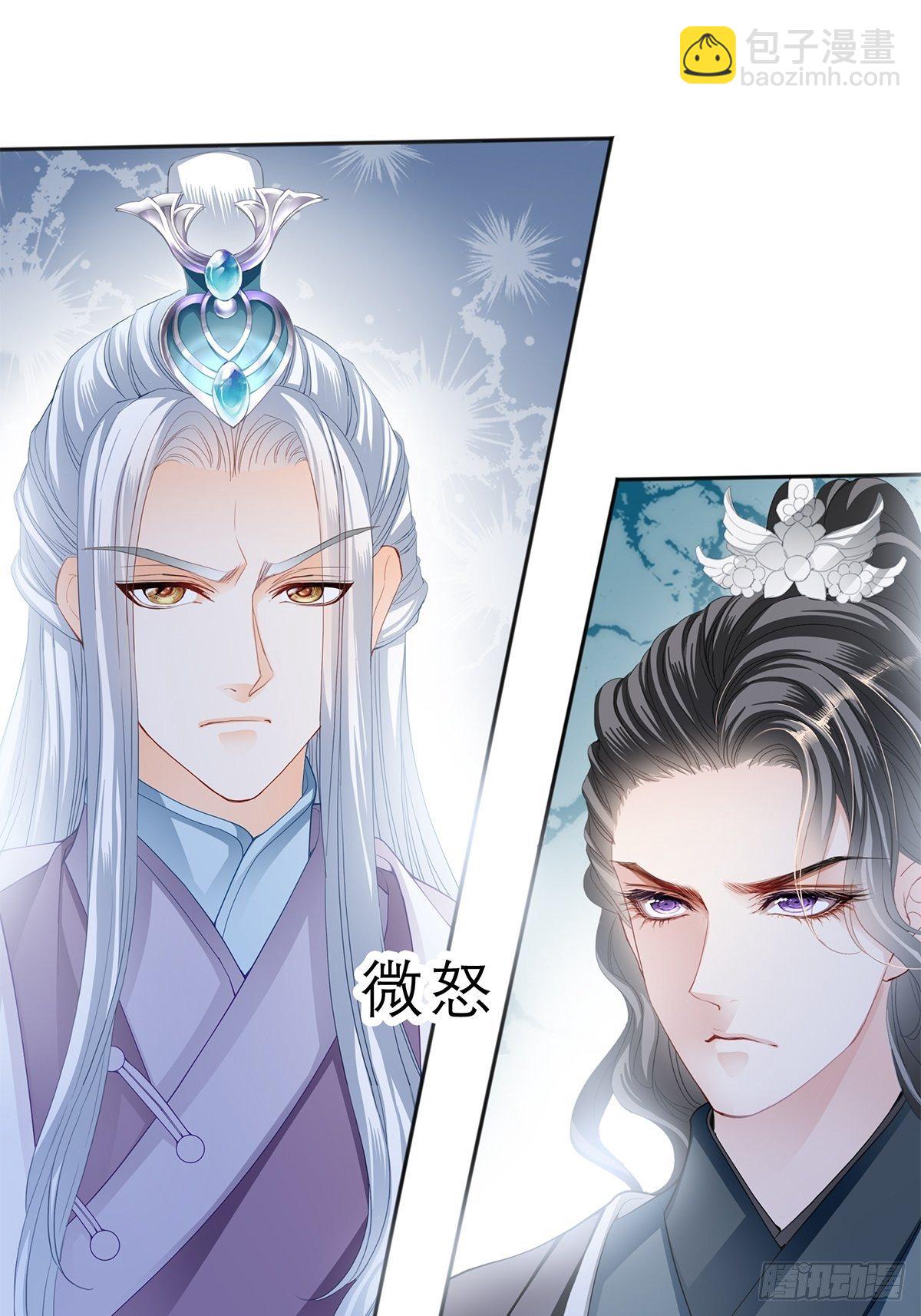 《本王要你》往后保护你 第8页
