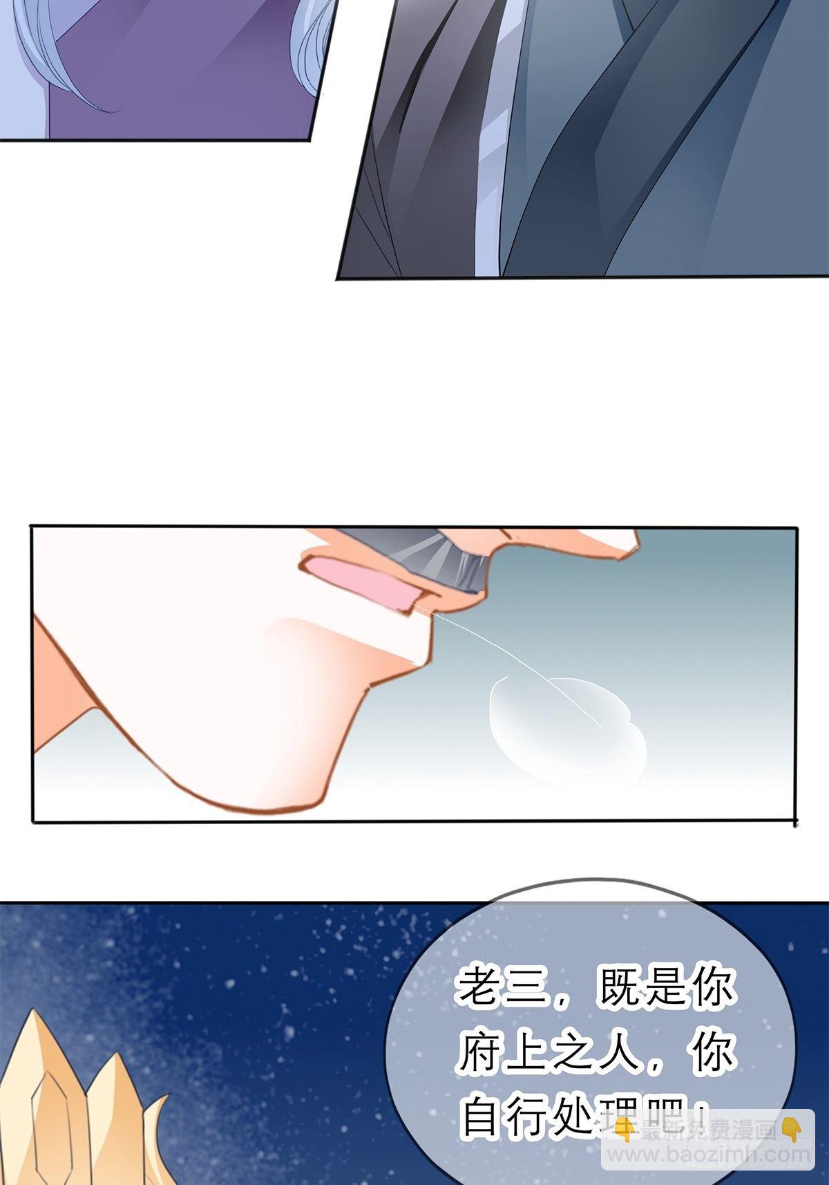 《本王要你》往后保护你 第9页