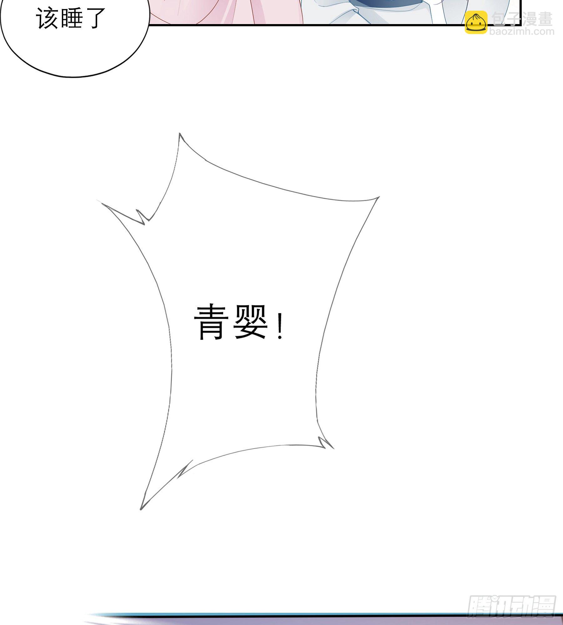 《本王要你》又要上夜？ 第10页