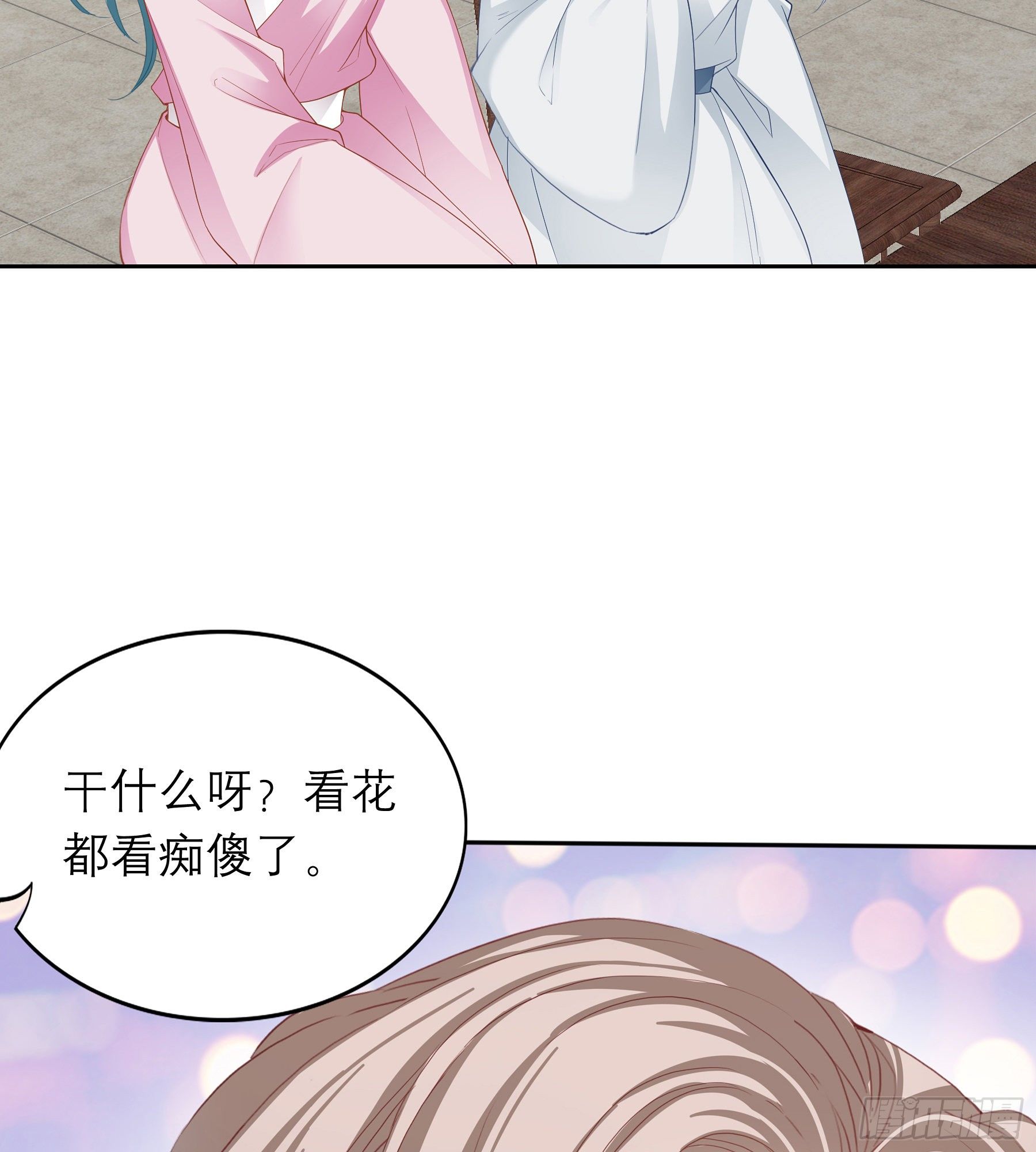 《本王要你》又要上夜？ 第13页