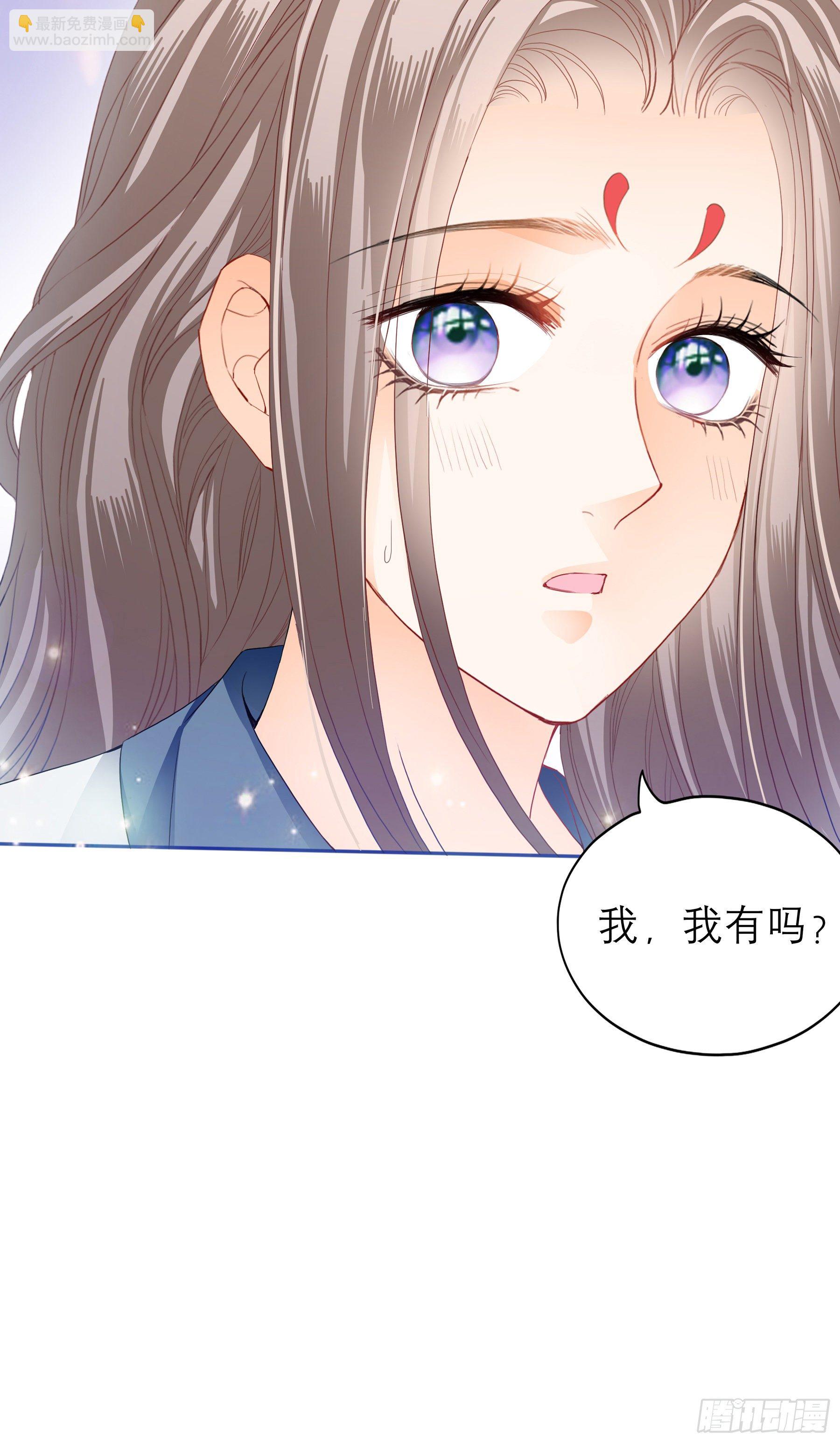《本王要你》又要上夜？ 第14页