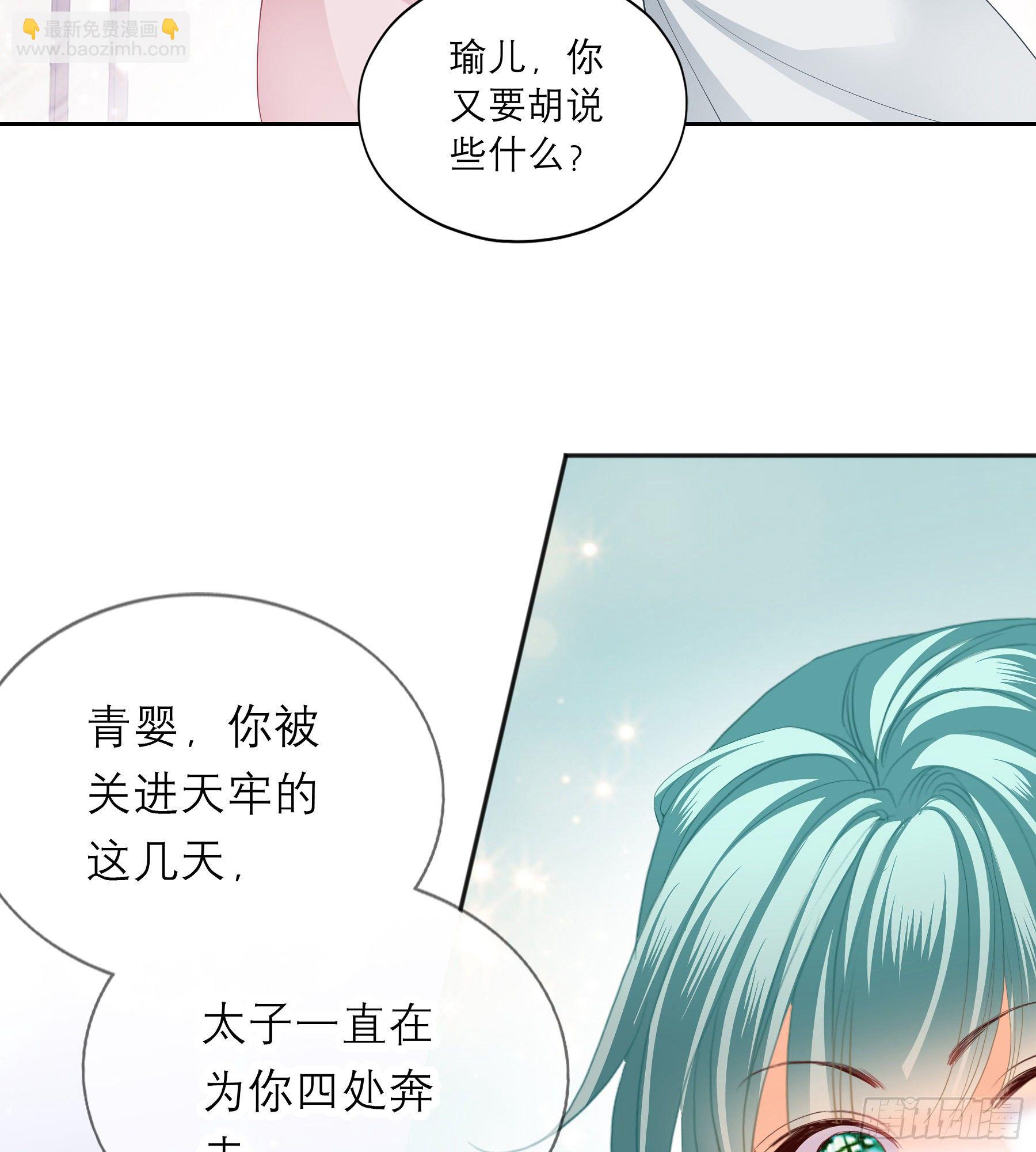《本王要你》又要上夜？ 第16页