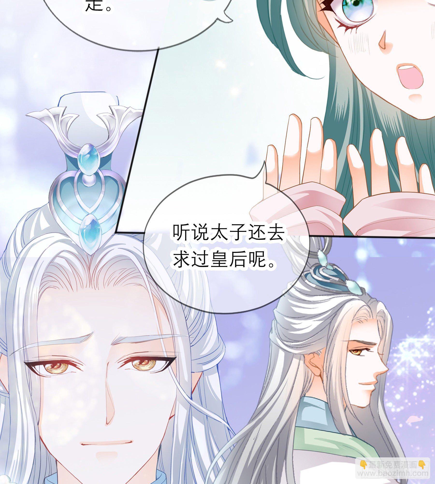 《本王要你》又要上夜？ 第17页