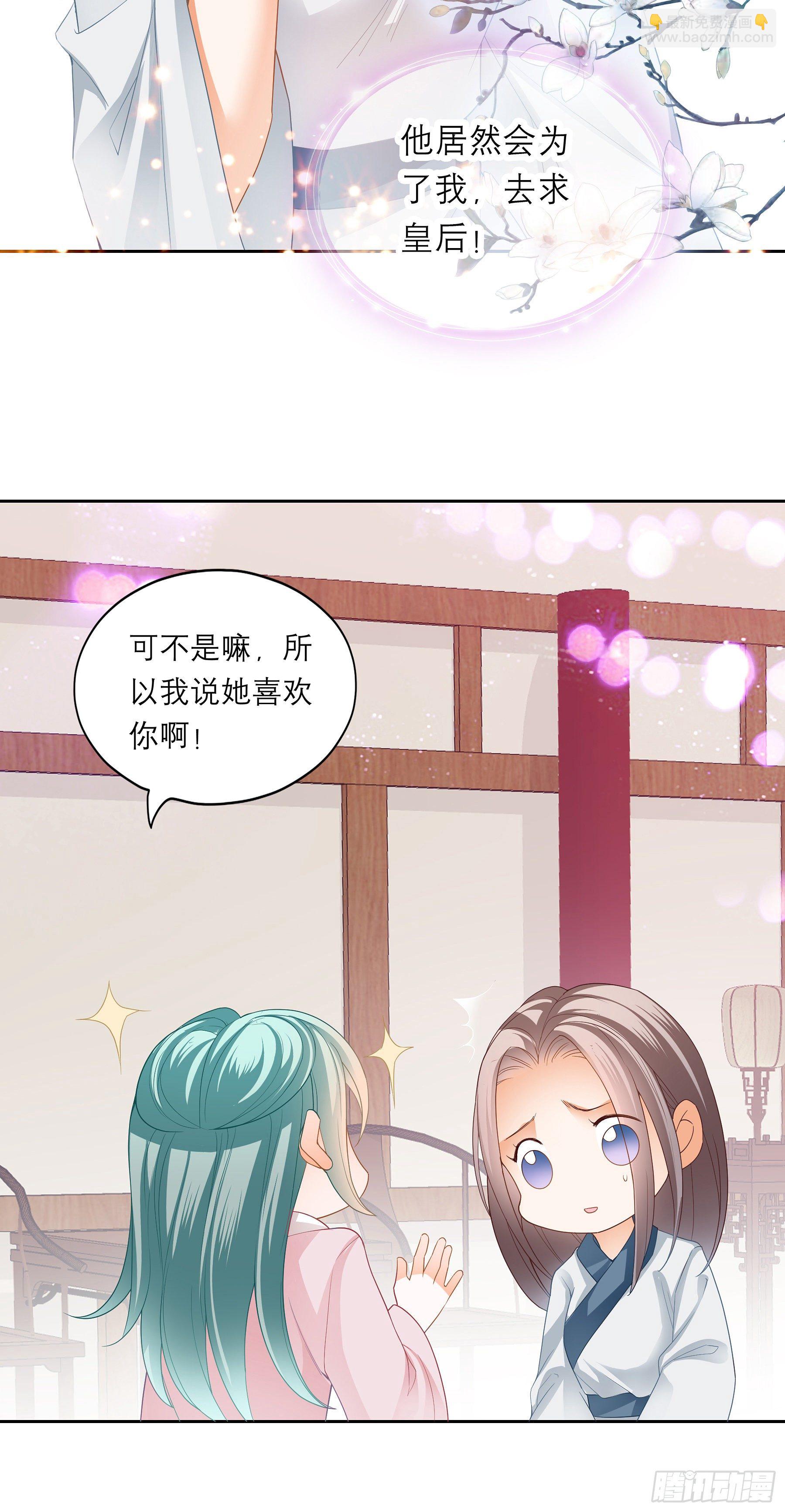 《本王要你》又要上夜？ 第19页