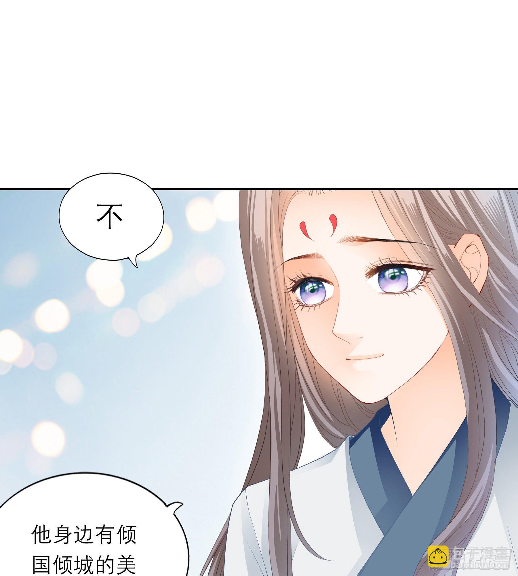 《本王要你》又要上夜？ 第20页