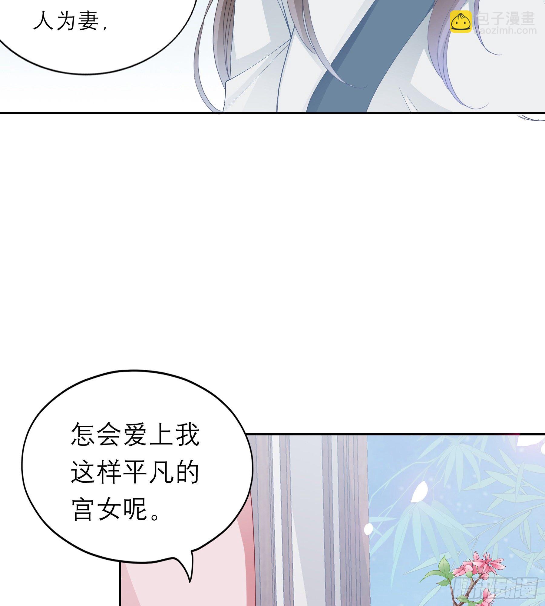 《本王要你》又要上夜？ 第21页