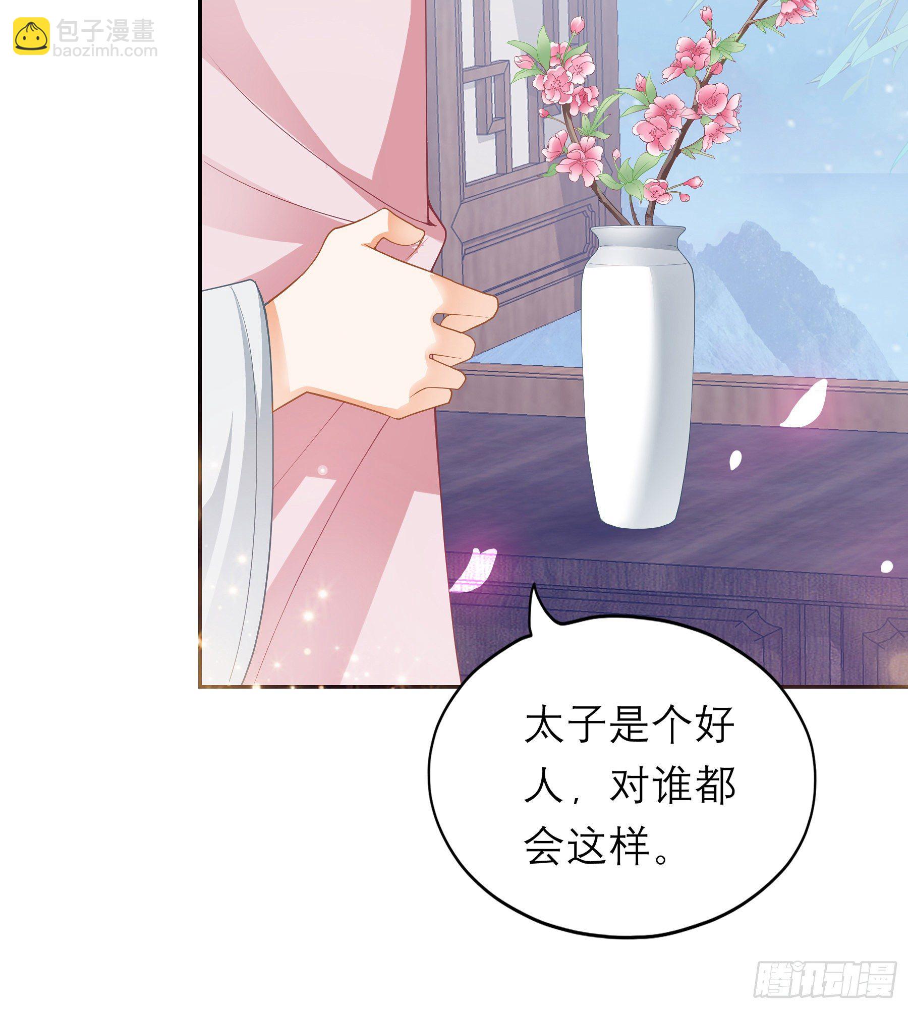 《本王要你》又要上夜？ 第22页