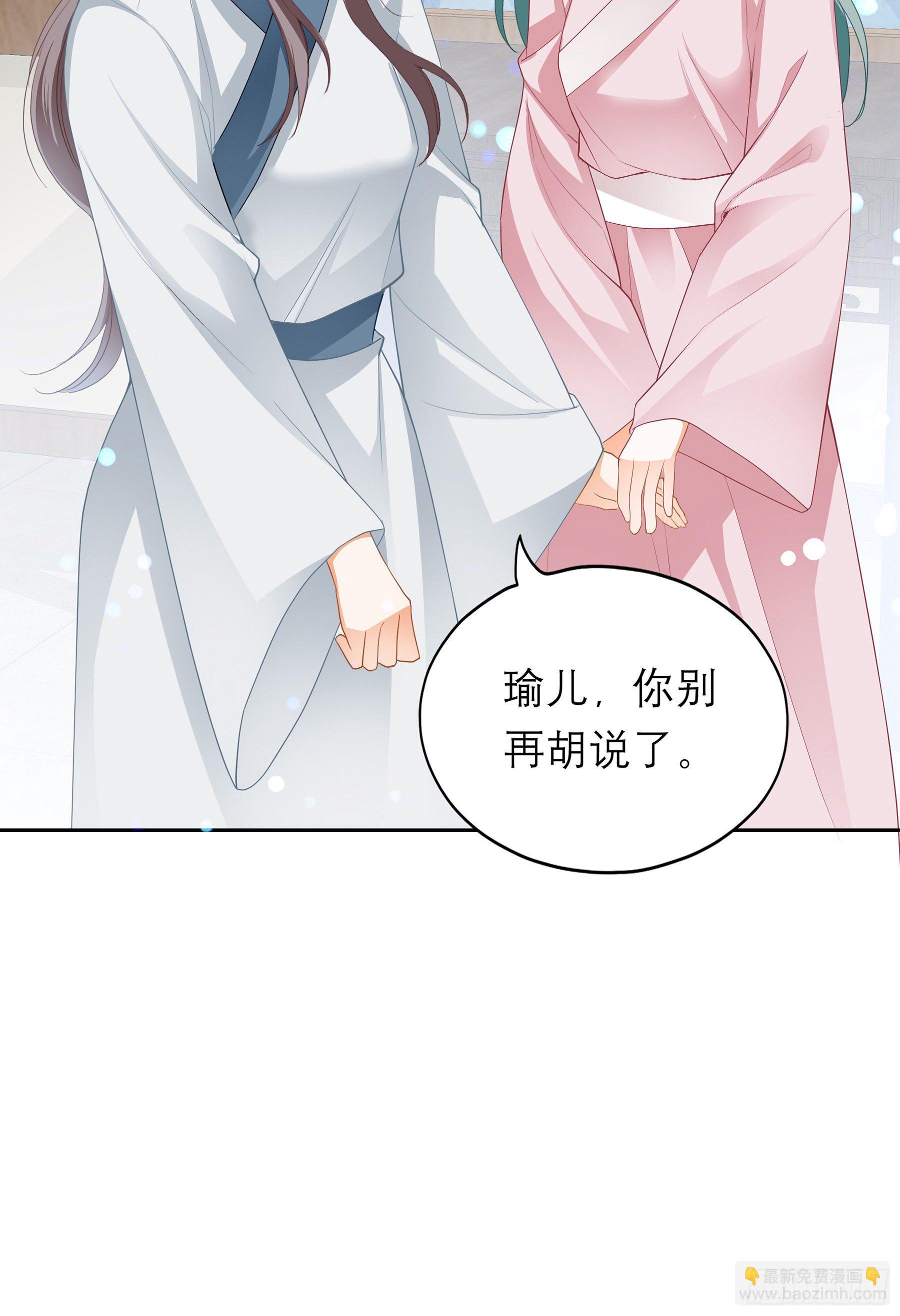 《本王要你》又要上夜？ 第24页