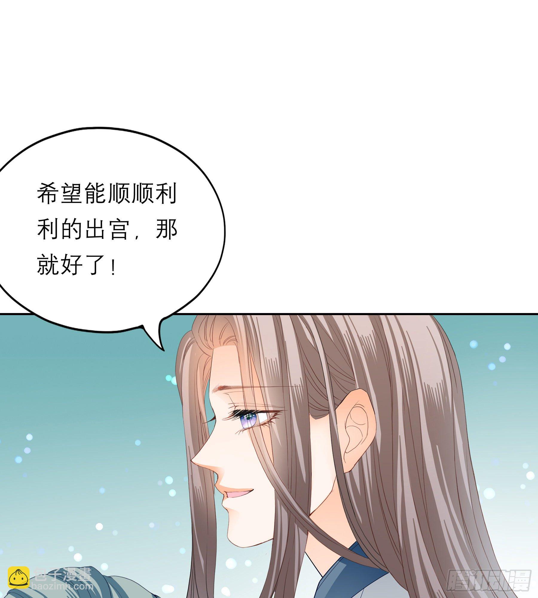 《本王要你》又要上夜？ 第25页