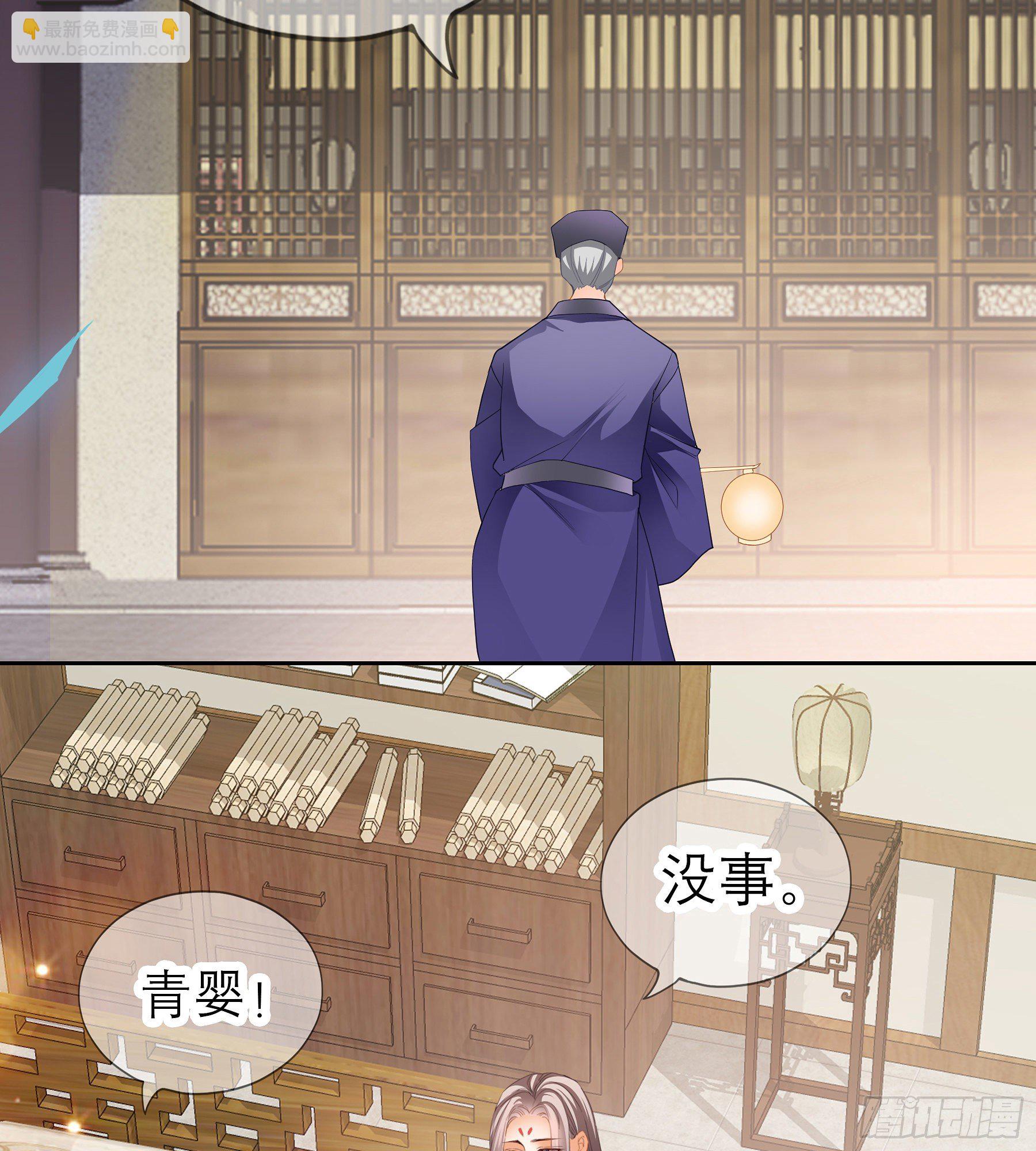 《本王要你》又要上夜？ 第30页