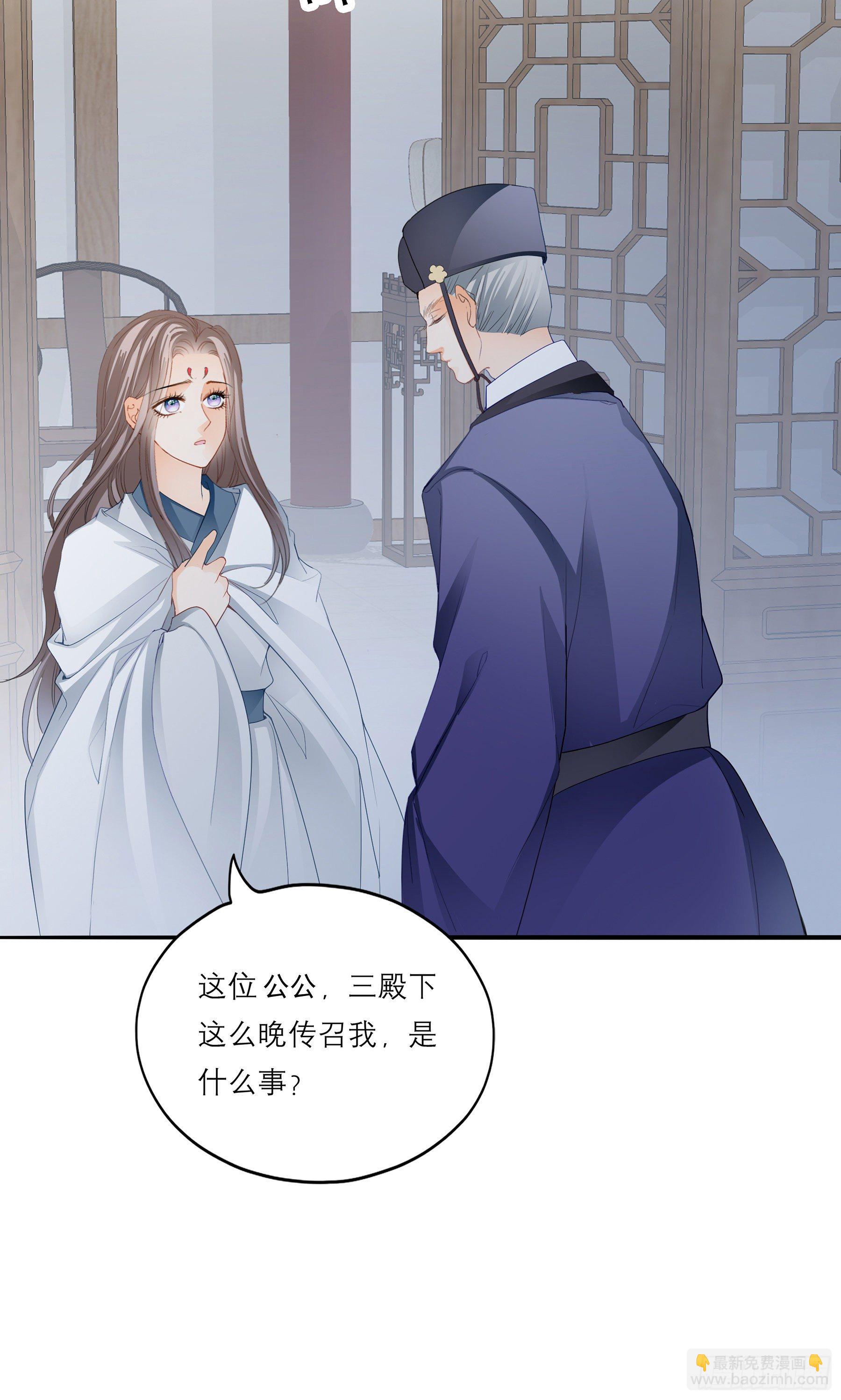 《本王要你》又要上夜？ 第32页