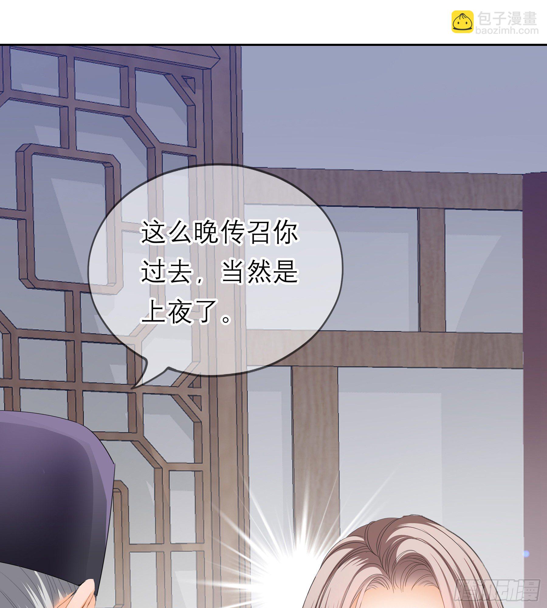 《本王要你》又要上夜？ 第33页