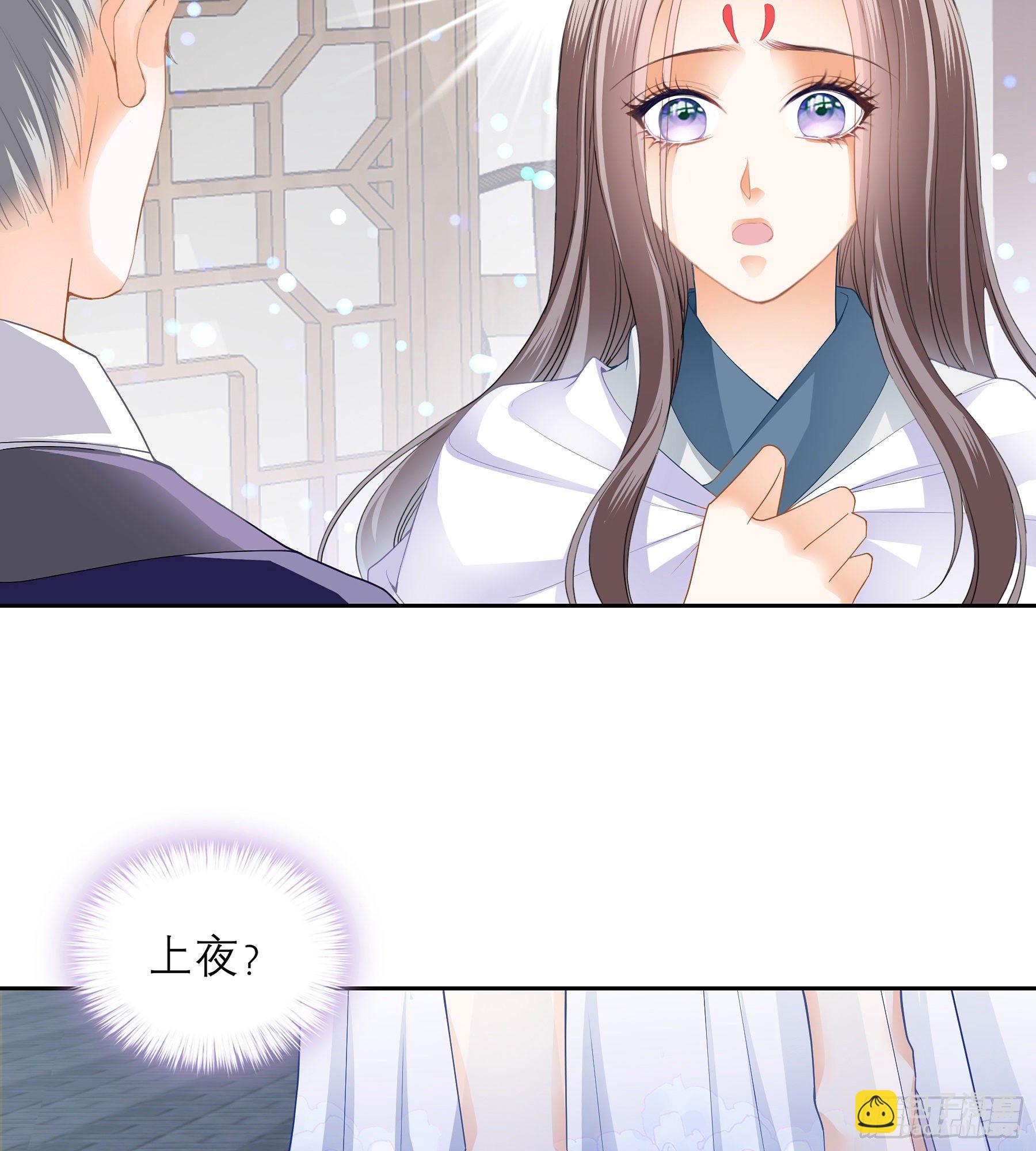 《本王要你》又要上夜？ 第34页