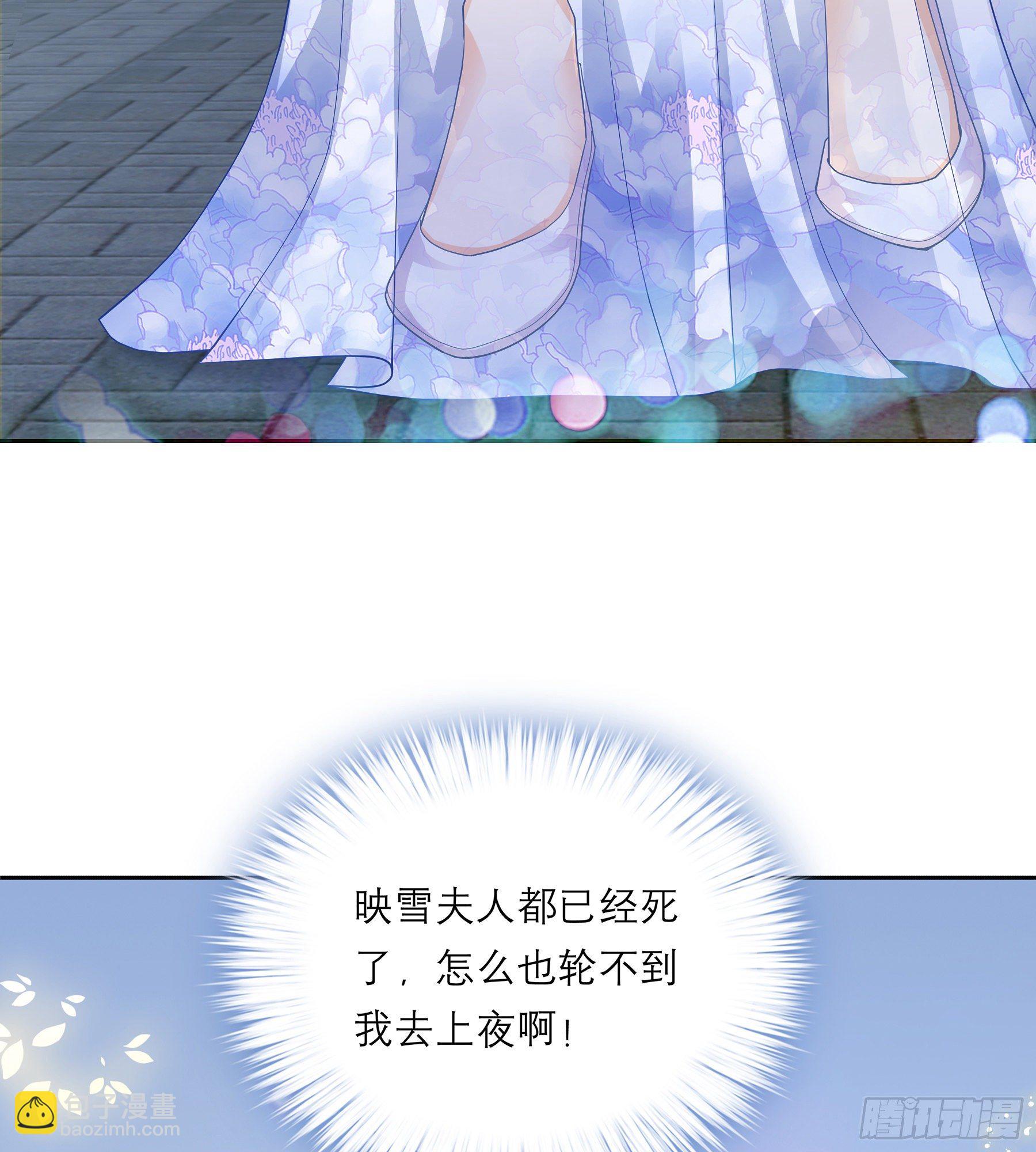 《本王要你》又要上夜？ 第35页