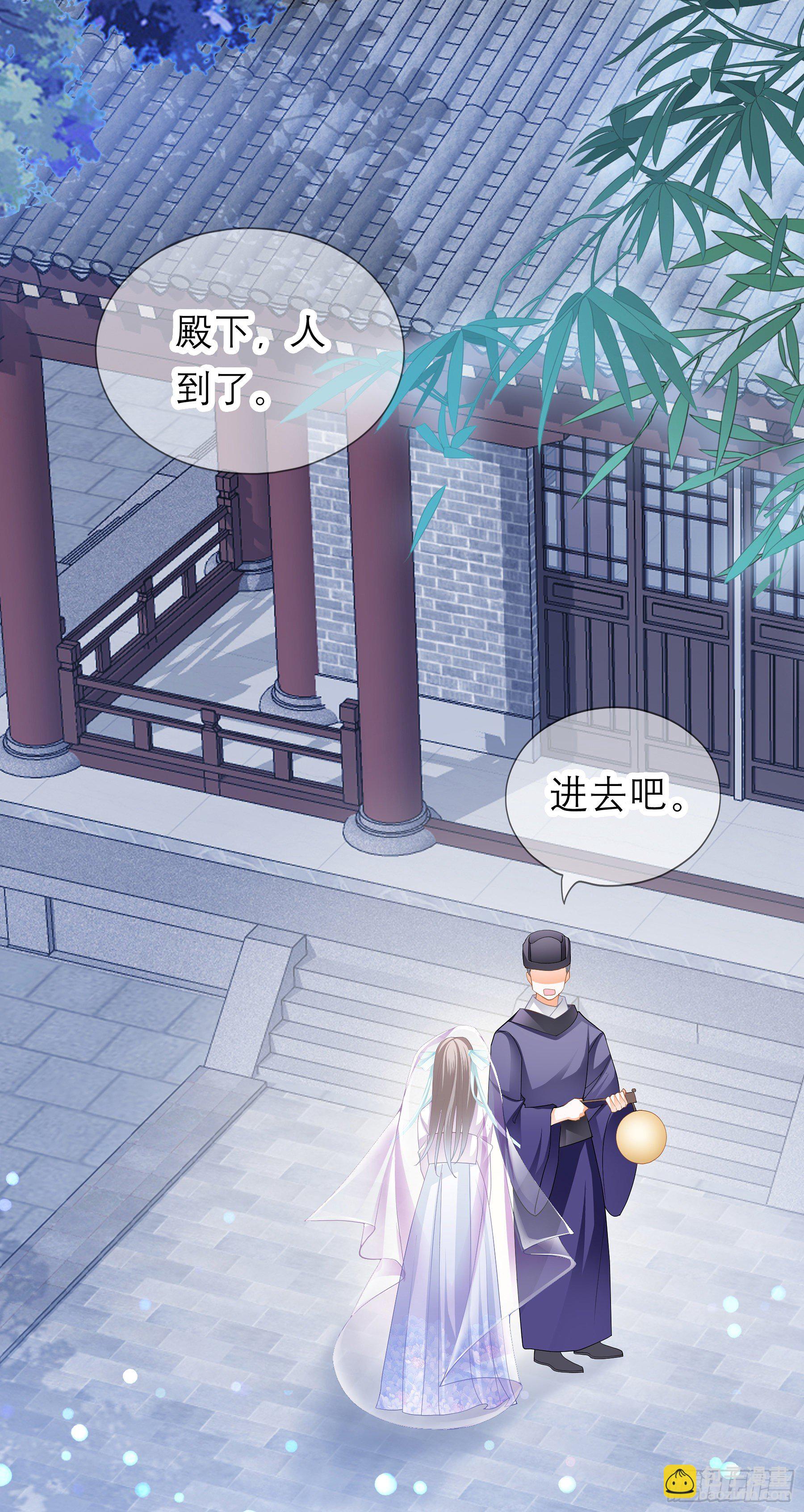 《本王要你》又要上夜？ 第38页